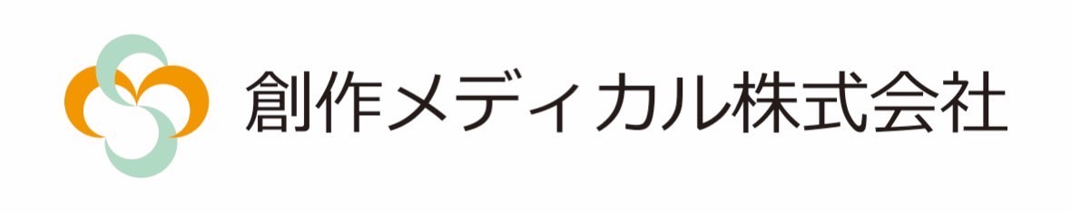 創作メディカル株式会社