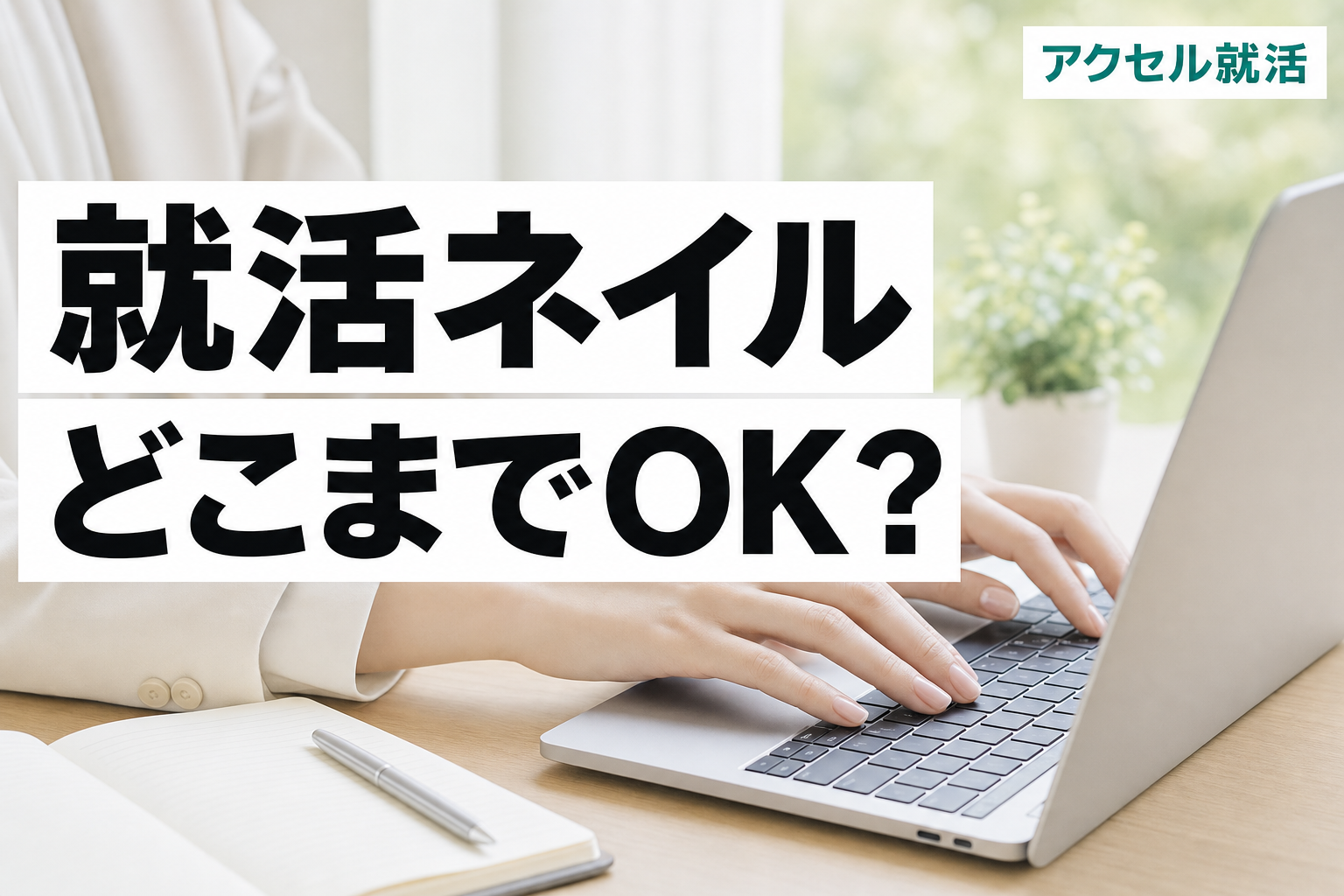 就活のマインドマップとは?自己分析での書き方4ステップとテーマ例