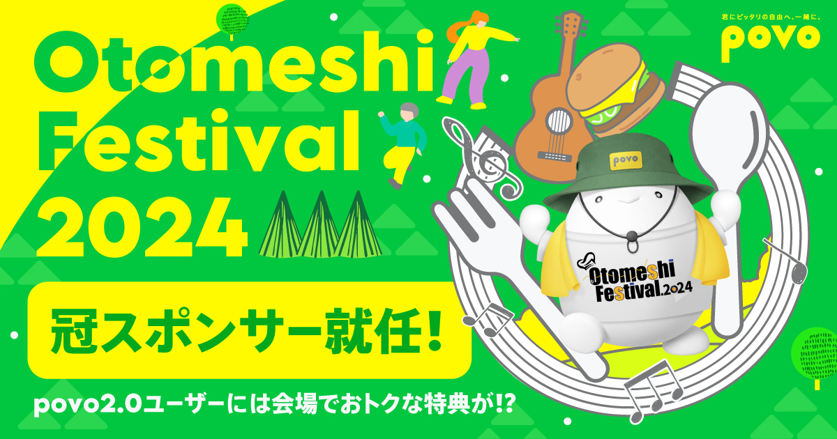 Otomeshi Festival.2024