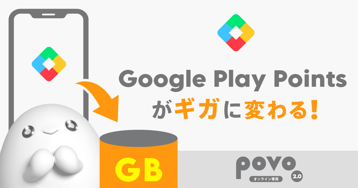 povo 2.0 300MB ストア プロモコード (389:出品者管理番号)