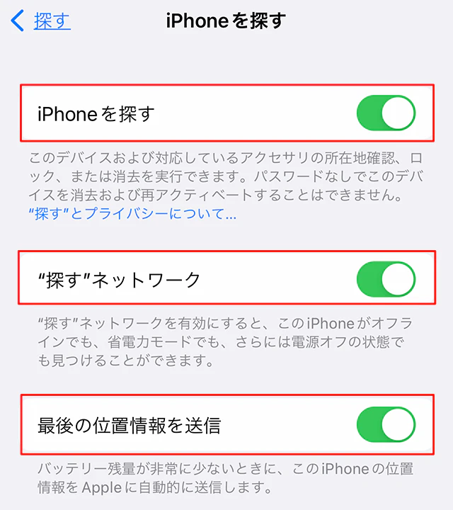 iphoneを探す コレクション デバイスがありません セットアップ