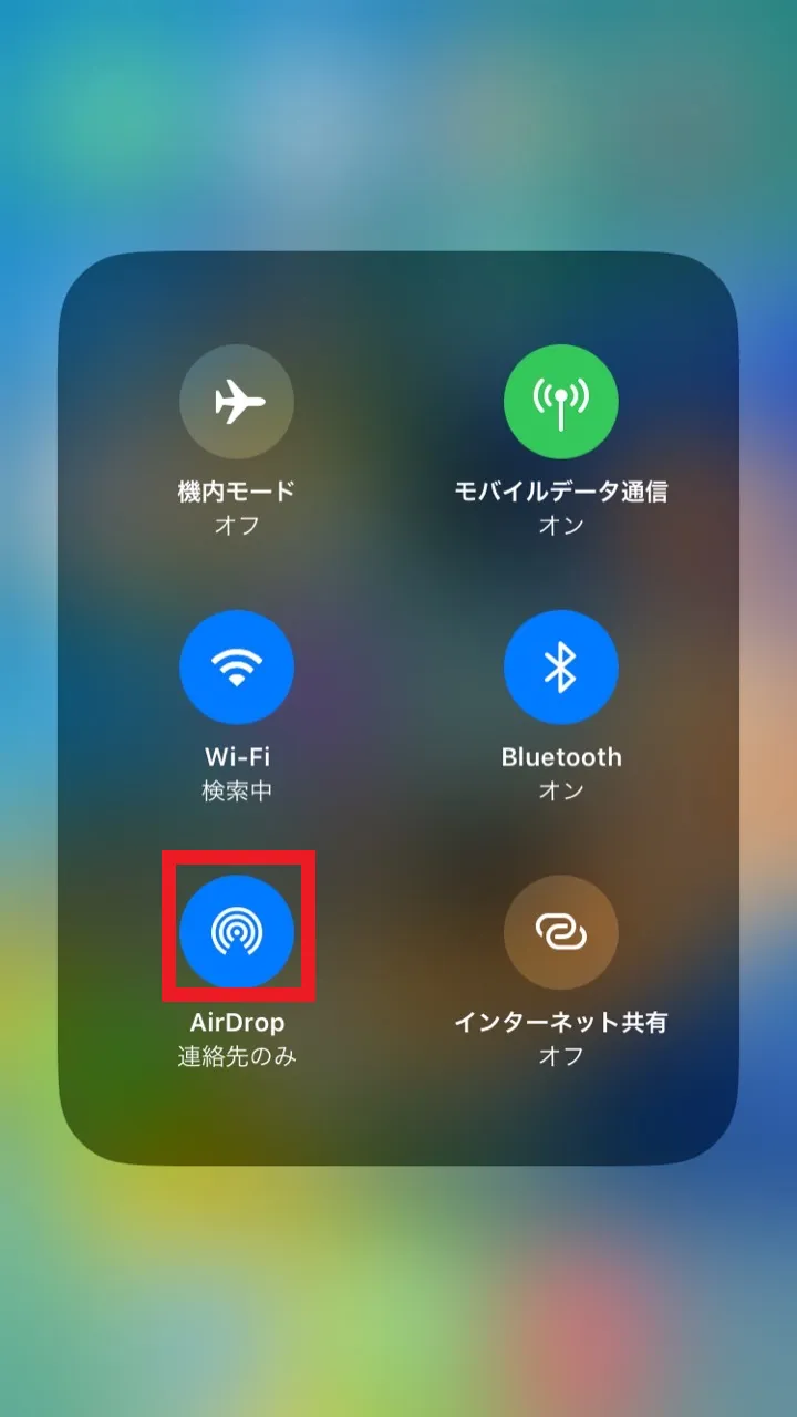 AirDrop（エアドロップ）とは？使い方・注意点を紹介！｜【公式】povo2