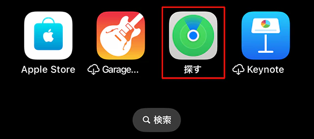 コレクション iphoneを探す その他