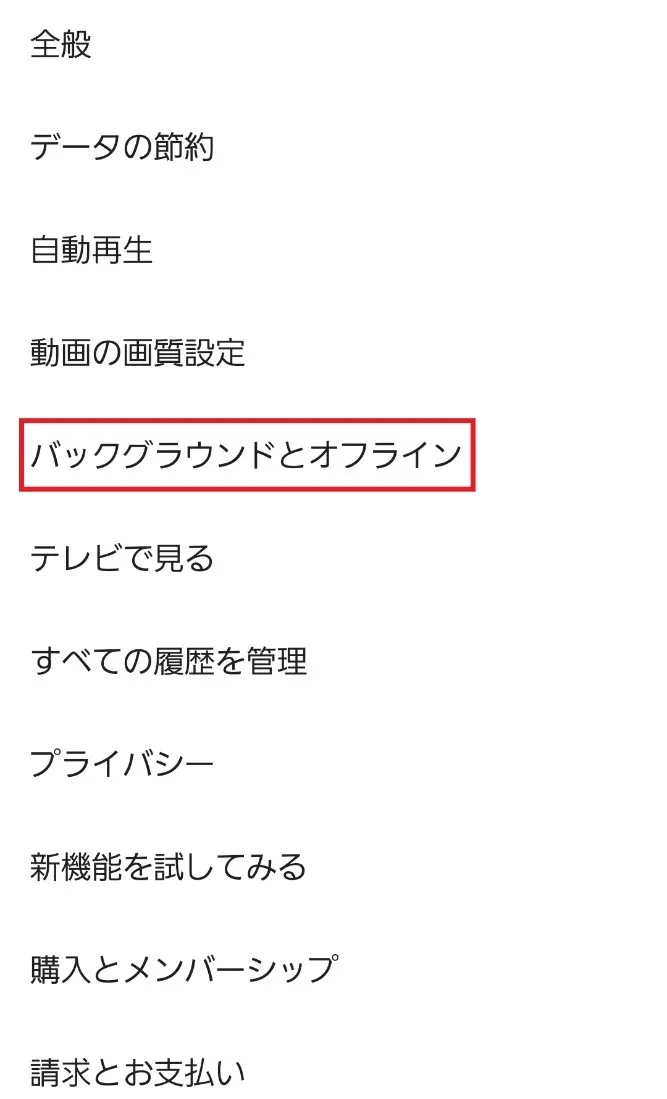 youtube バッグラウンドする方法 販売