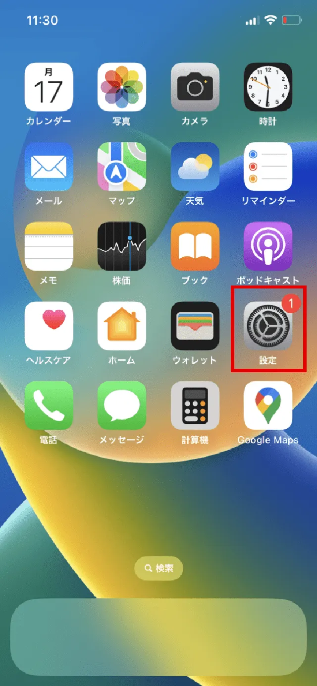 iPhoneの設定