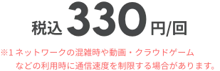 5データ使い放題（24時間）