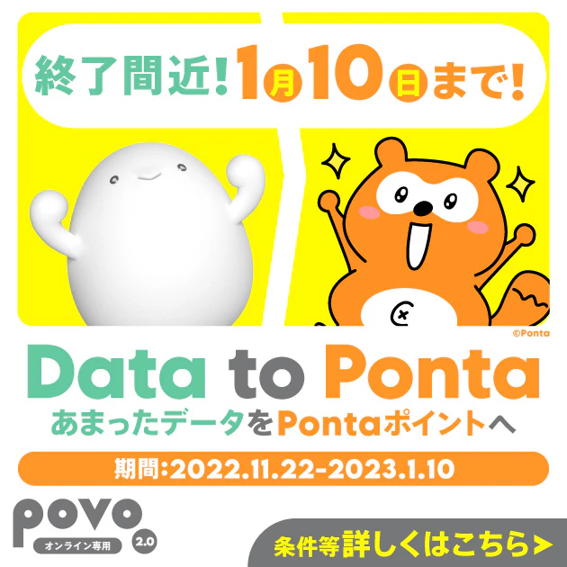 Data to Pnta