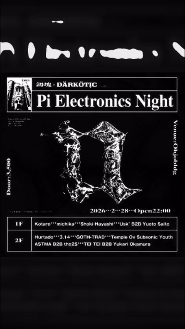 Pi Electronics Night — 鉧塊 × DARKOTIC