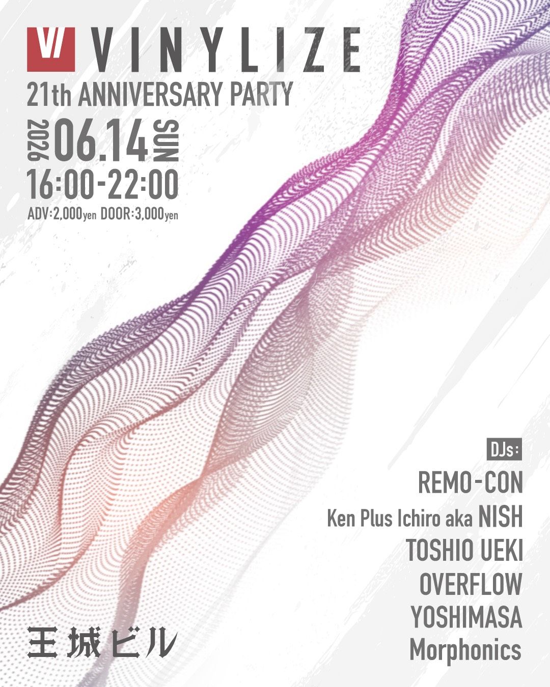 DOUBLE ANNIVERSARY PARTY