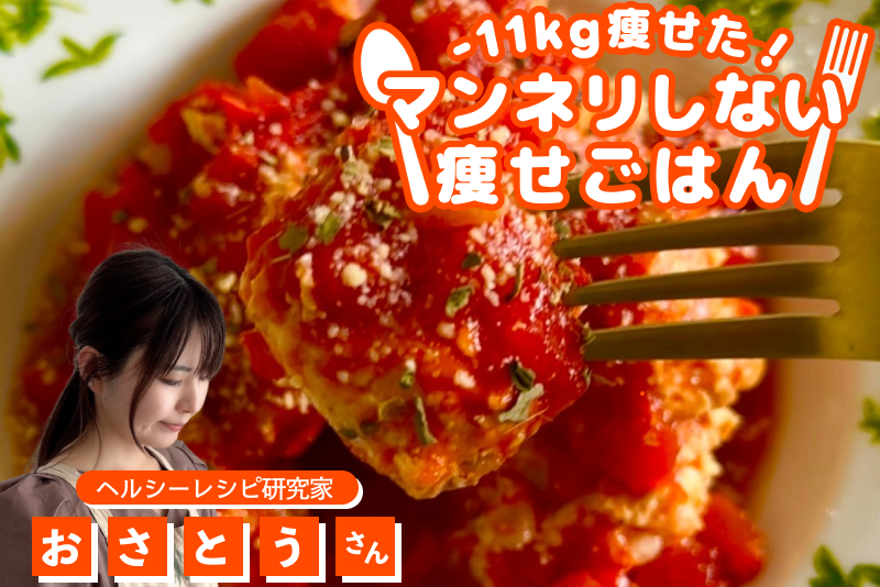 【-11kg！マンネリしない痩せごはん】レンチンで！ふわっとお豆腐ミートボール