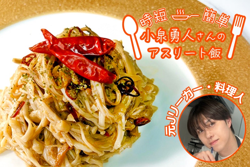 【アスリート飯】腸活にはこれ!えのきの塩麴ぺペロン