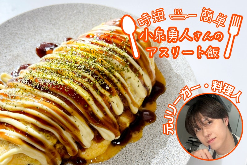 【アスリート飯】洗い物ゼロで作る!とん平焼き!