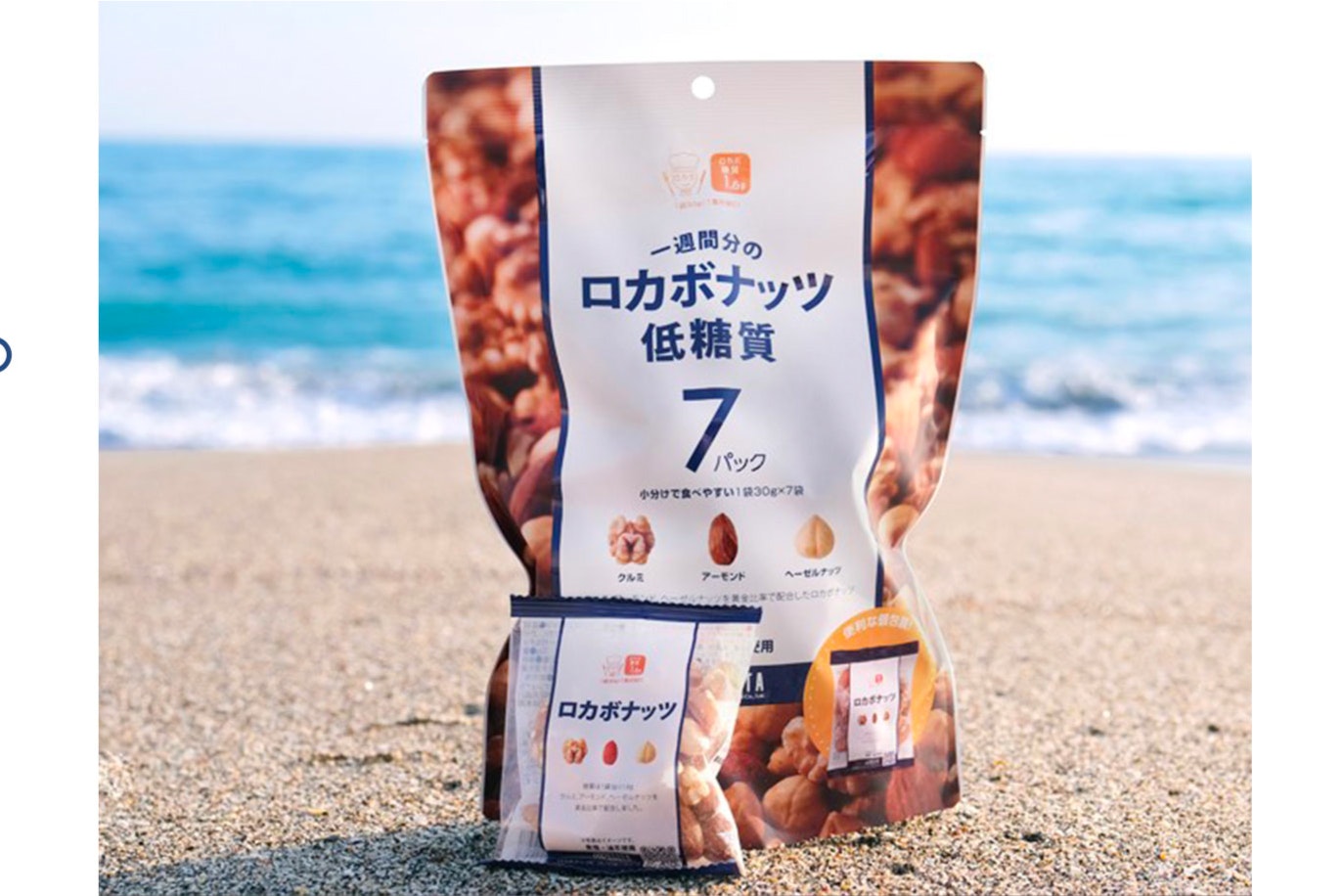 【プレゼント】ダイエットにピッタリ!低糖質おやつ◎ロカボナッツ
