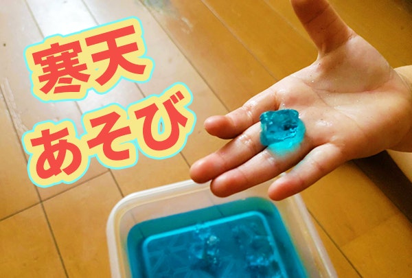 梅雨の休日どう乗り切る?カラフル寒天で感触遊び!