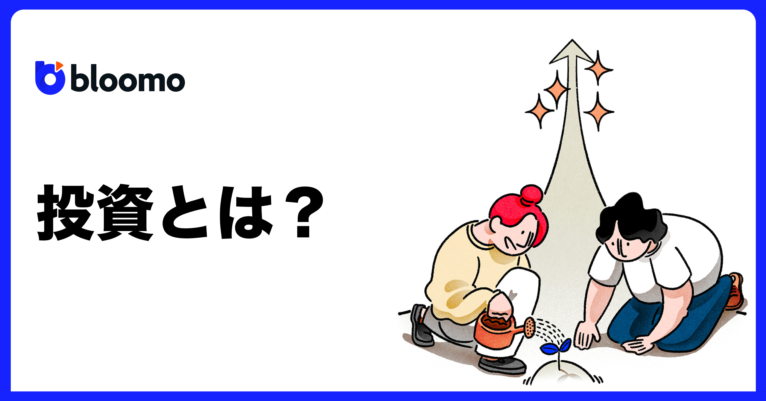投資 買収 違い (99) 사진