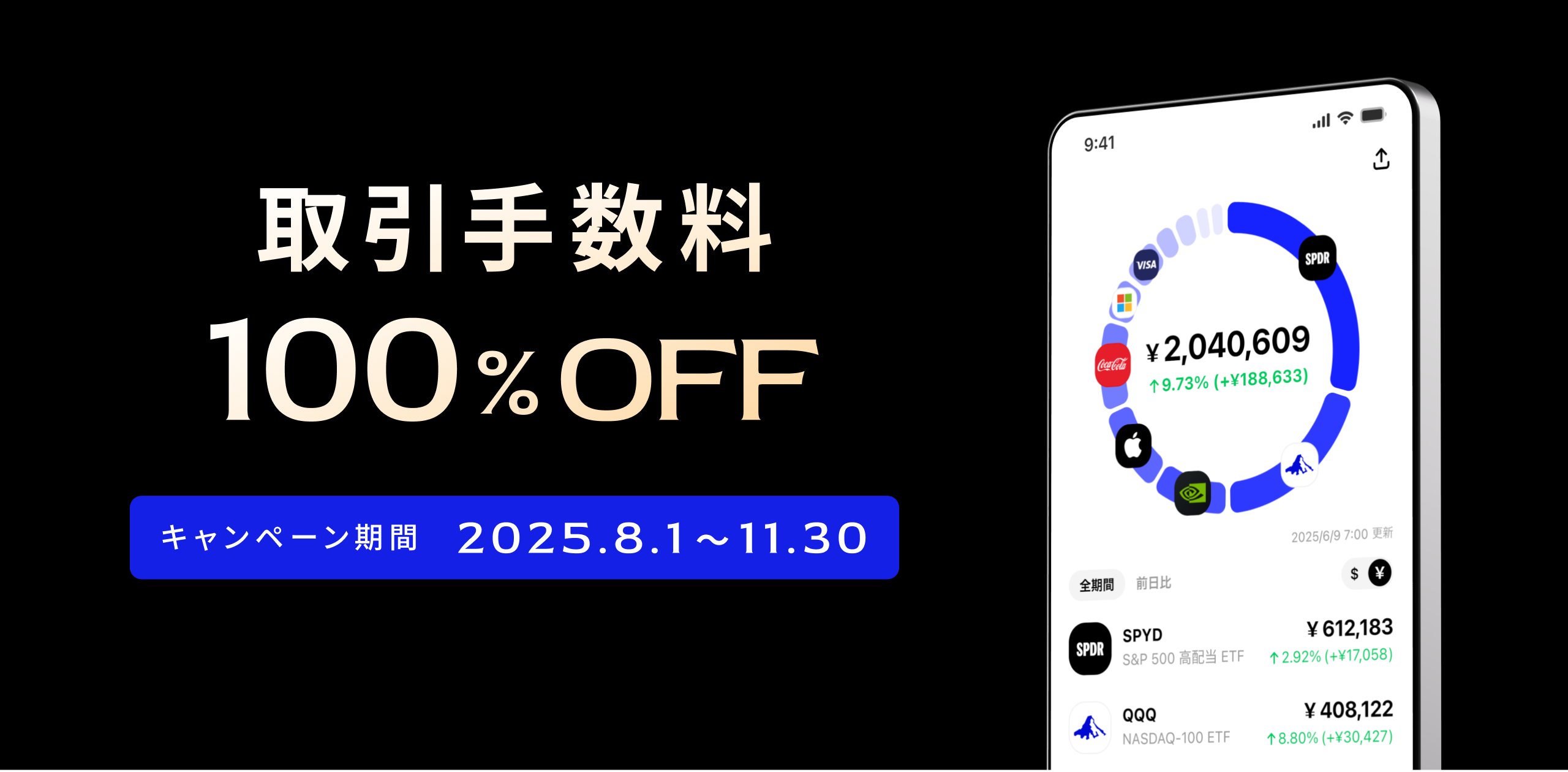 サービスのアップデートについて代表中村からのお知らせ | ブルーモ証券｜世界基準の資産運用サービス（米国株・NISA）