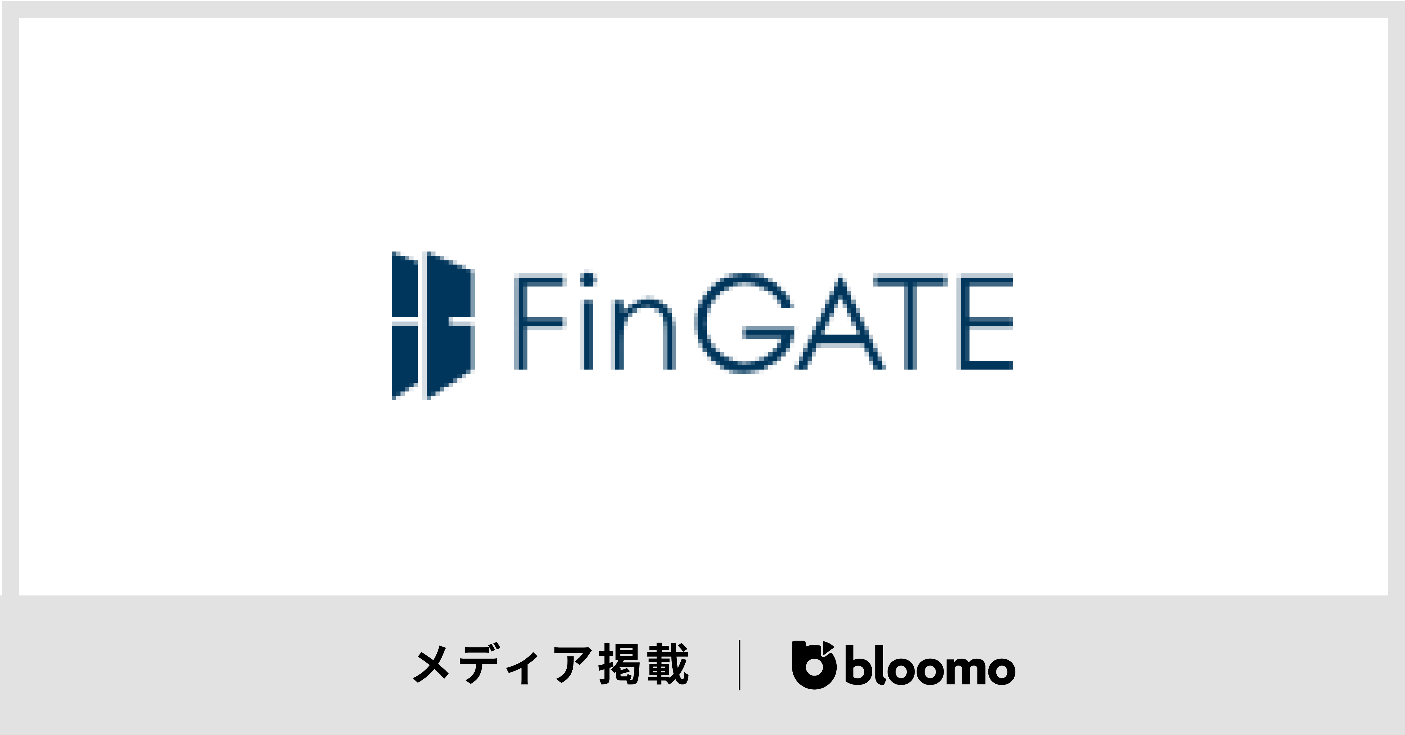 「Fingate」に掲載されました