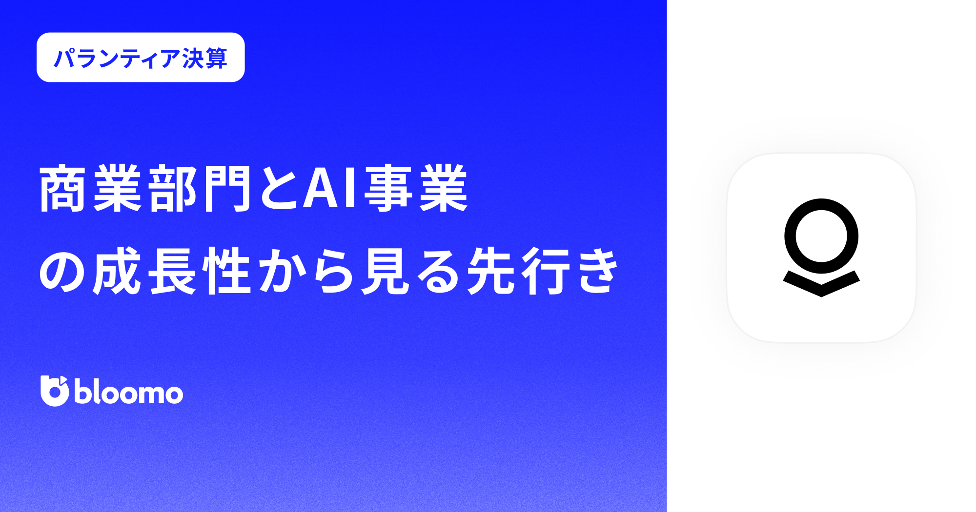 【パランティア決算みどころ】商業部門とAI事業の成長性から見る先行き(Palantir Technologies)