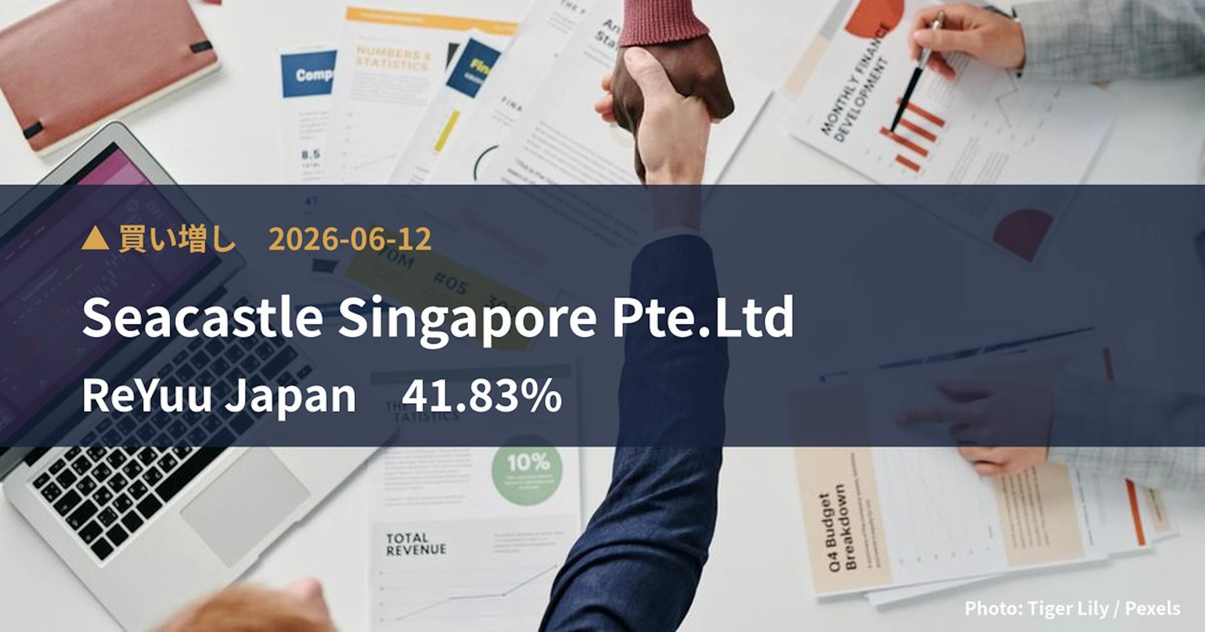 ReYuu Japan（9425）、Seacastle Singapo…が保有比率41.83%に引き上げ｜大量保有報告書