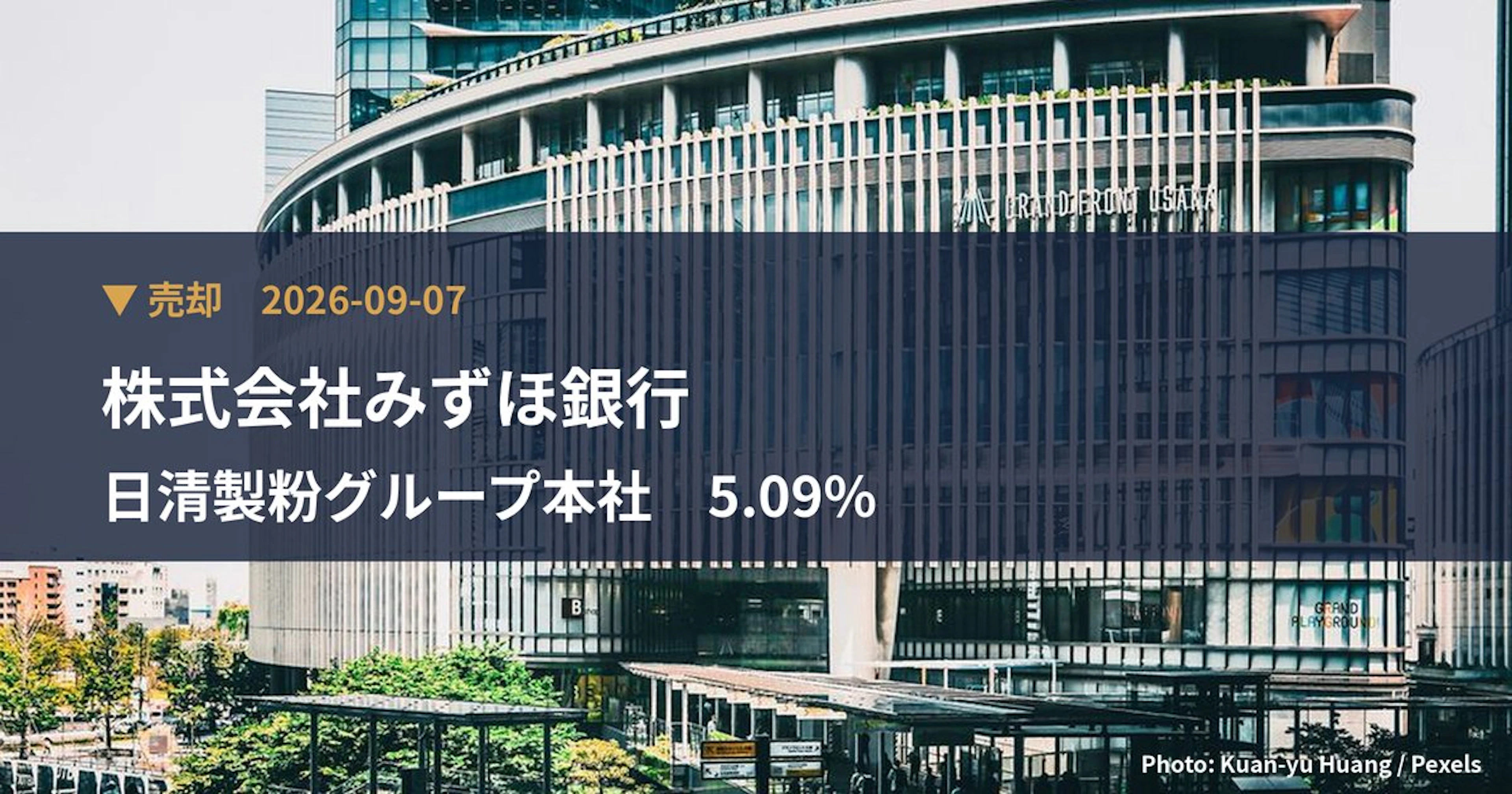 日清製粉グループ本社(2002)、株式会社みずほ銀行が保有比率5.09%に引き下げ|大量保有報告書