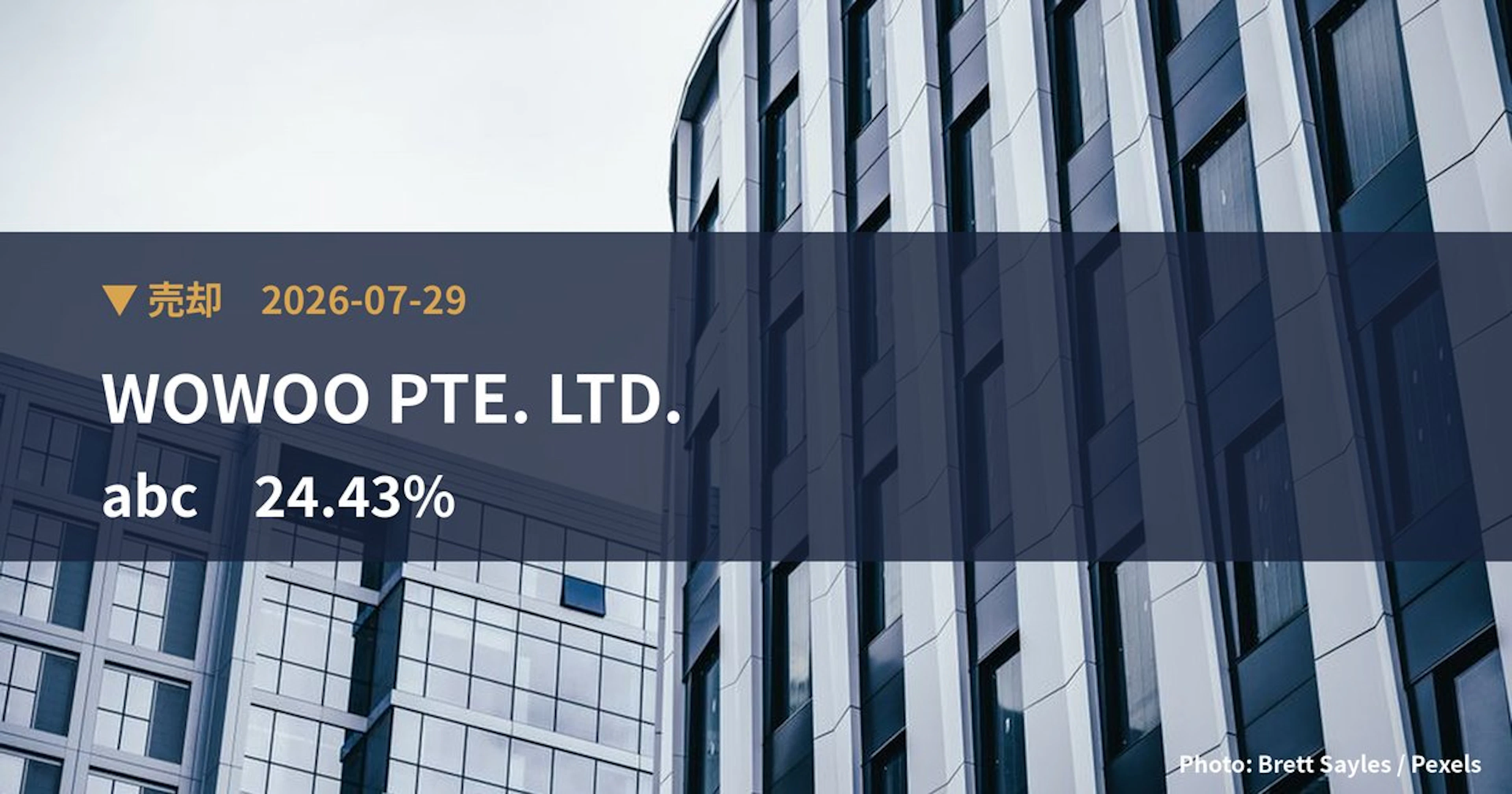 abc(8783)、WOWOO PTE. LTD.が保有比率24.43%に引き下げ|大量保有報告書