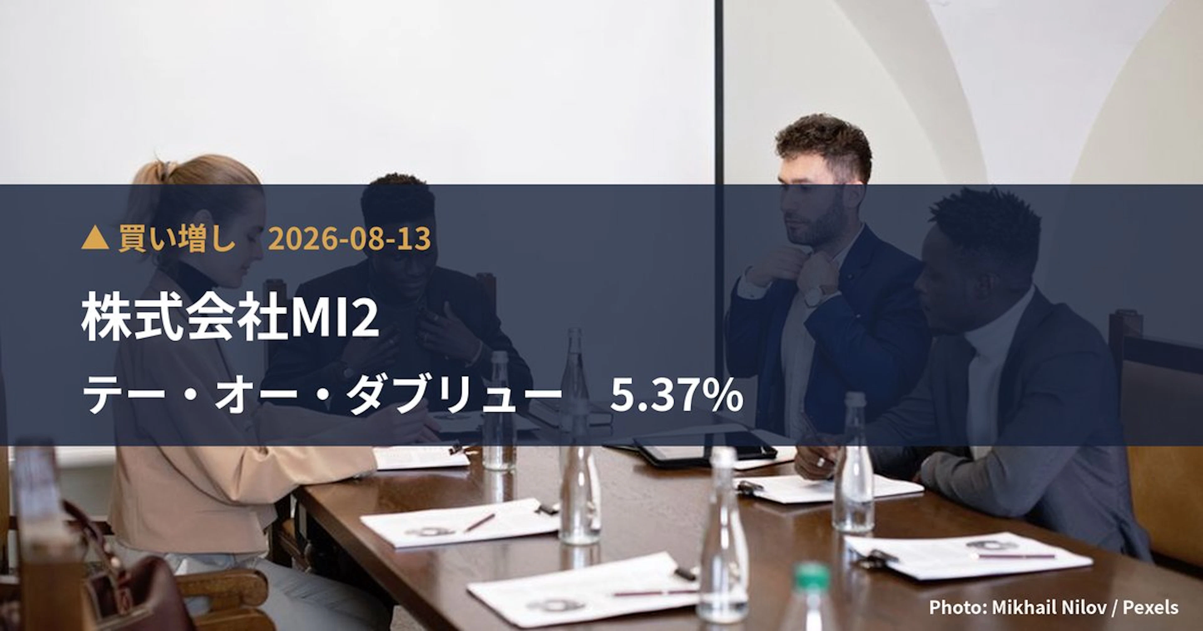 ゴルフ用品大手TOWへ、アクティビスト投資家MI2が3.3億円で買い増し