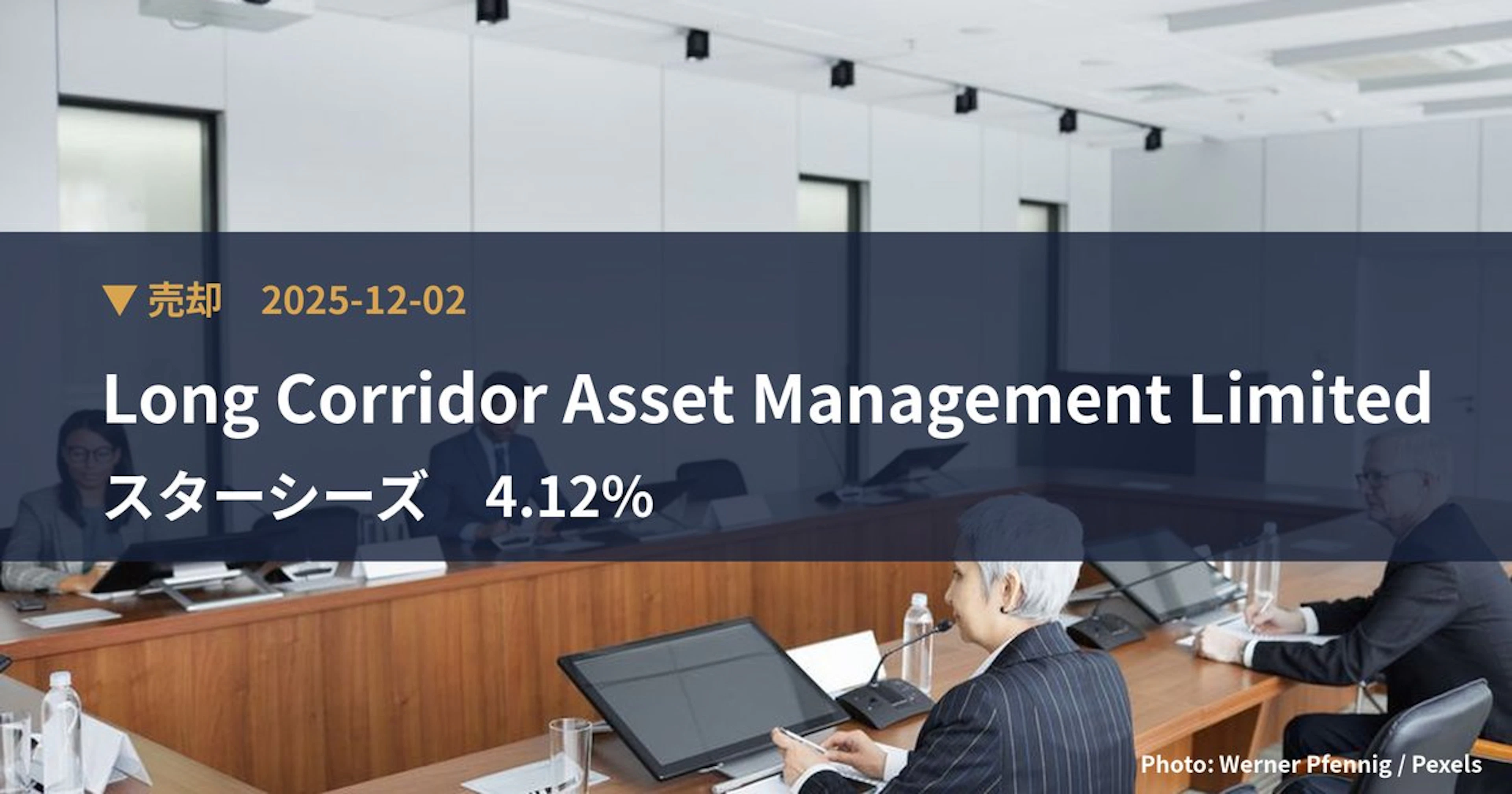 Long Corridor Asset Management Limited Cuts Stake in StarSeeds Inc. (3083) to 4.12% | Large Shareholding Report