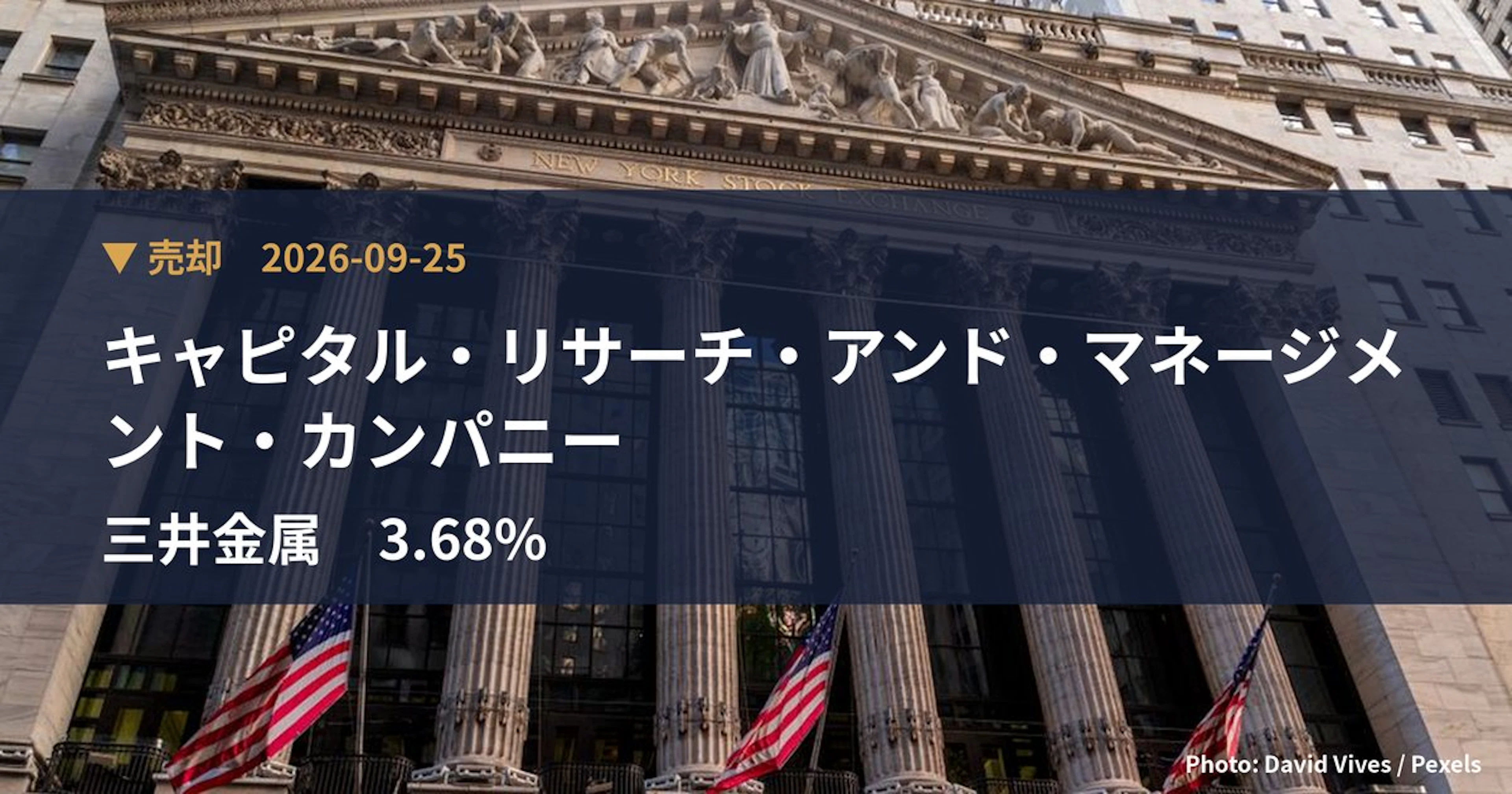 三井金属（5706）、キャピタル・リサーチ・アンド・マネージメント・カンパニーが保有比率3.68%に引き下げ｜大量保有報告書