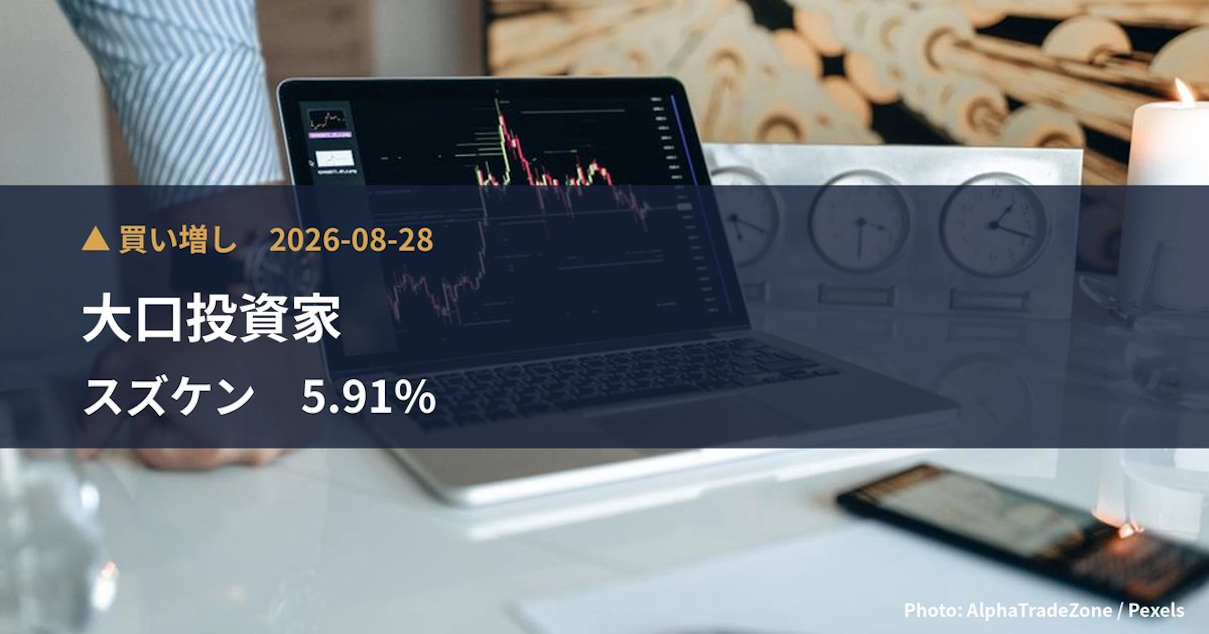 Suzuken (9987) Approves Share Buyback of Up to ¥18.0 billion (5.91% of Shares Outstanding) | TDnet Disclosure