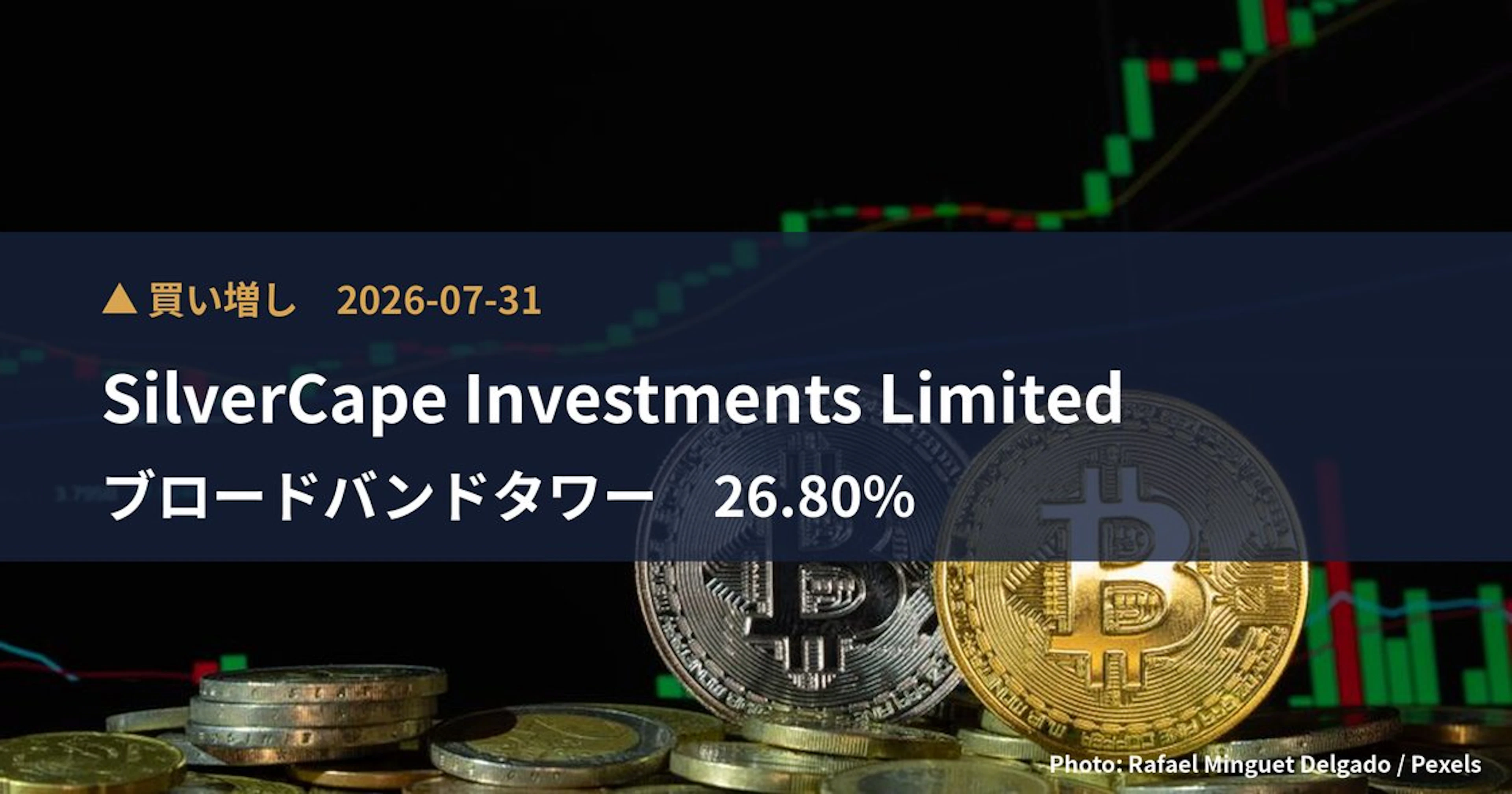 ブロードバンドタワー(3776)、SilverCape Investme…が保有比率26.8%に引き上げ|大量保有報告書