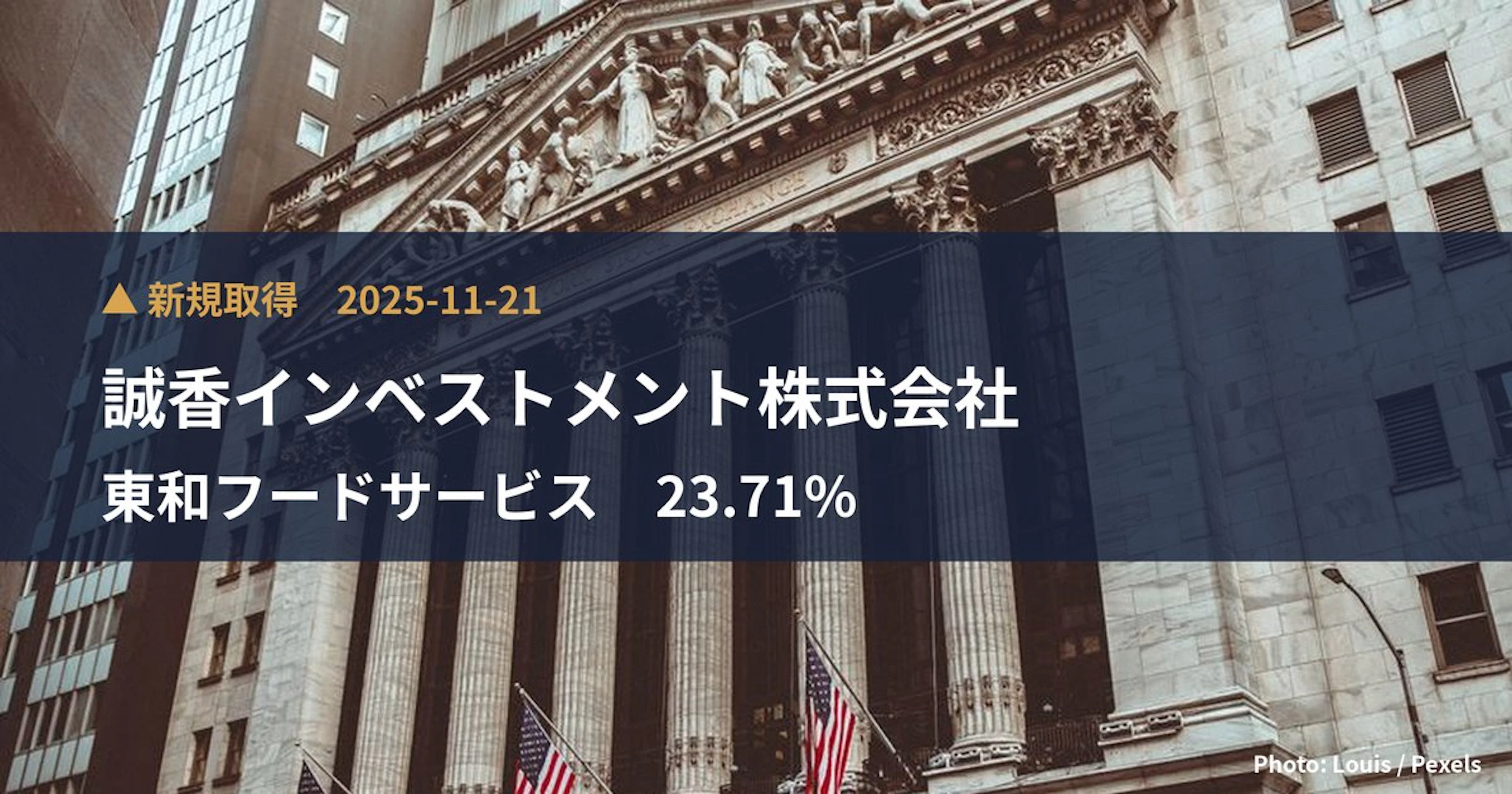 Seiko Investment Takes 14.05% Stake in Towa Food Service (3329) | Large Shareholding Report