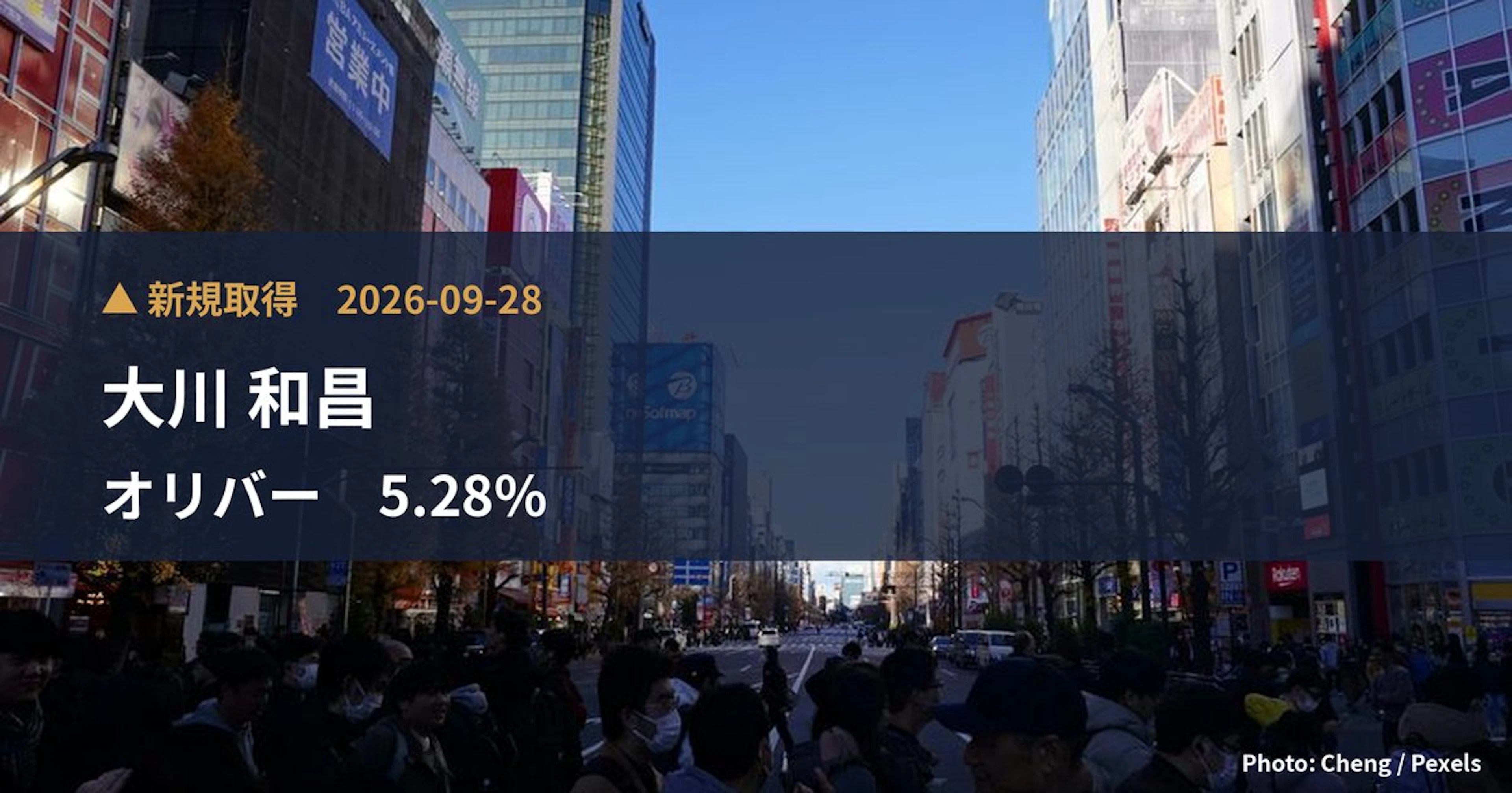オリバー(619A)、大川 和昌が5.28%を新規保有|大量保有報告書