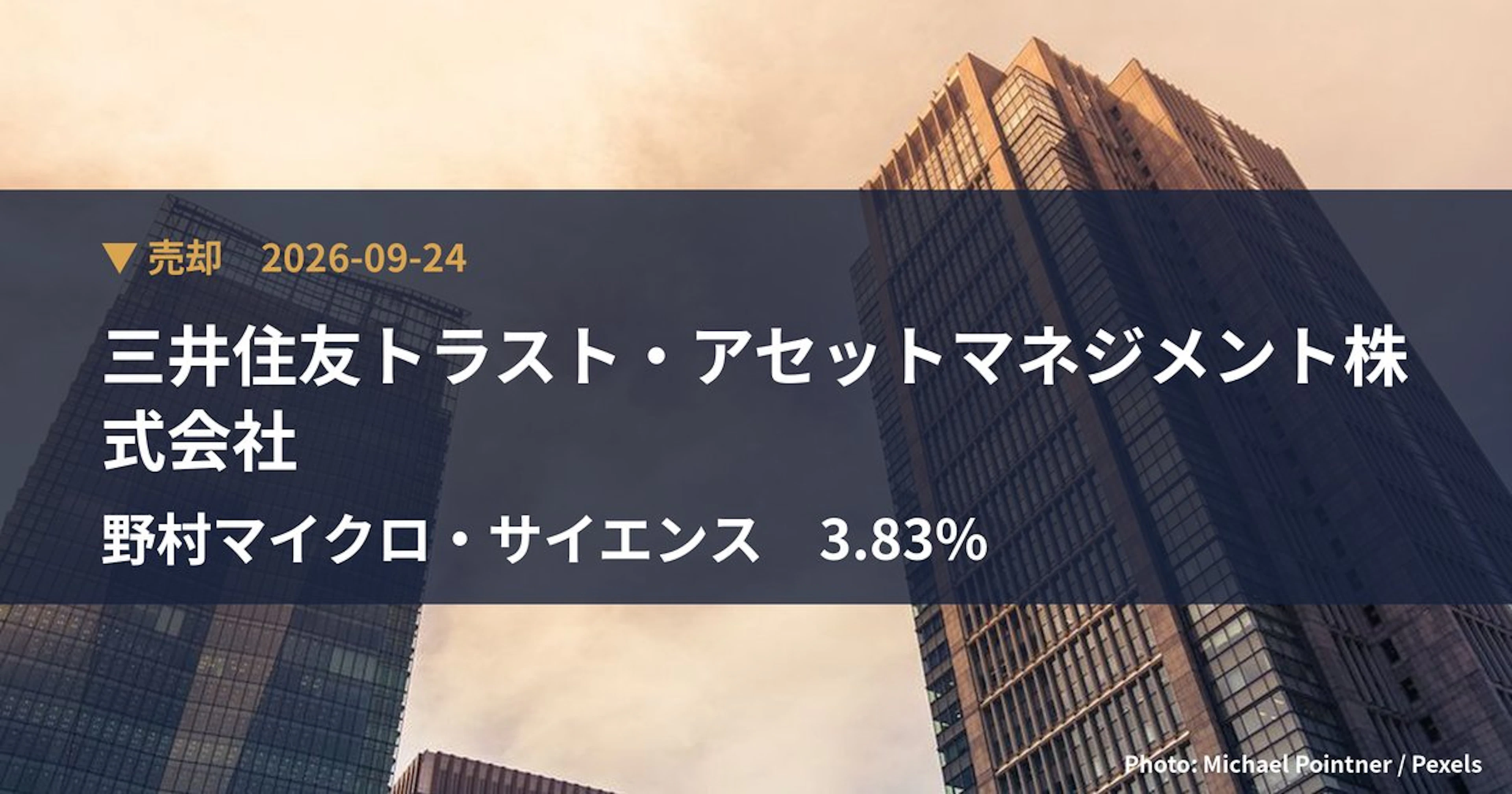 野村マイクロ・サイエンス（6254）、三井住友トラスト・アセットマネジメント株式会社が保有比率3.83%に引き下げ｜大量保有報告書