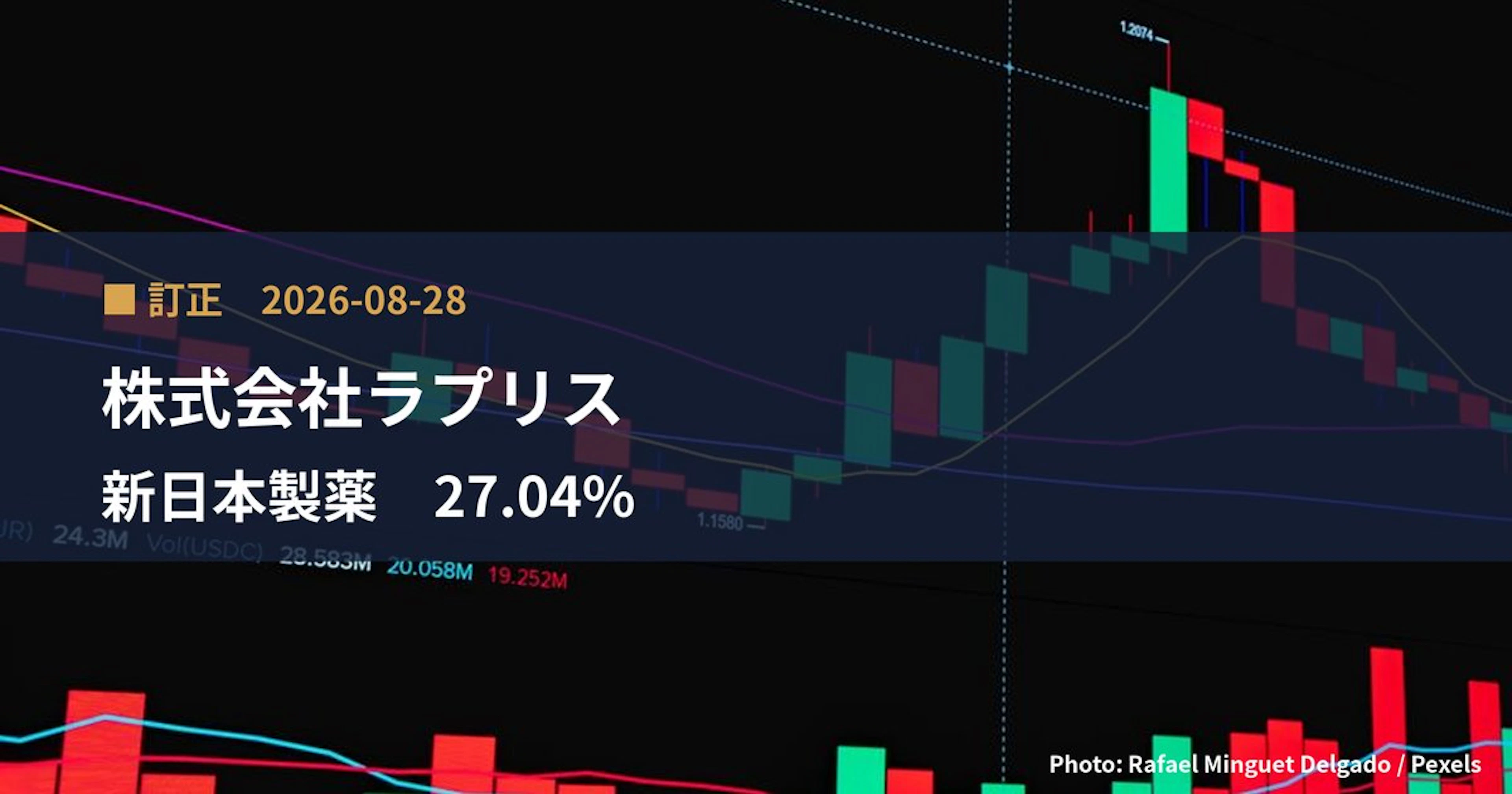 新日本製薬（4931）、株式会社ラプリスが保有比率を27.04%に訂正｜訂正報告書