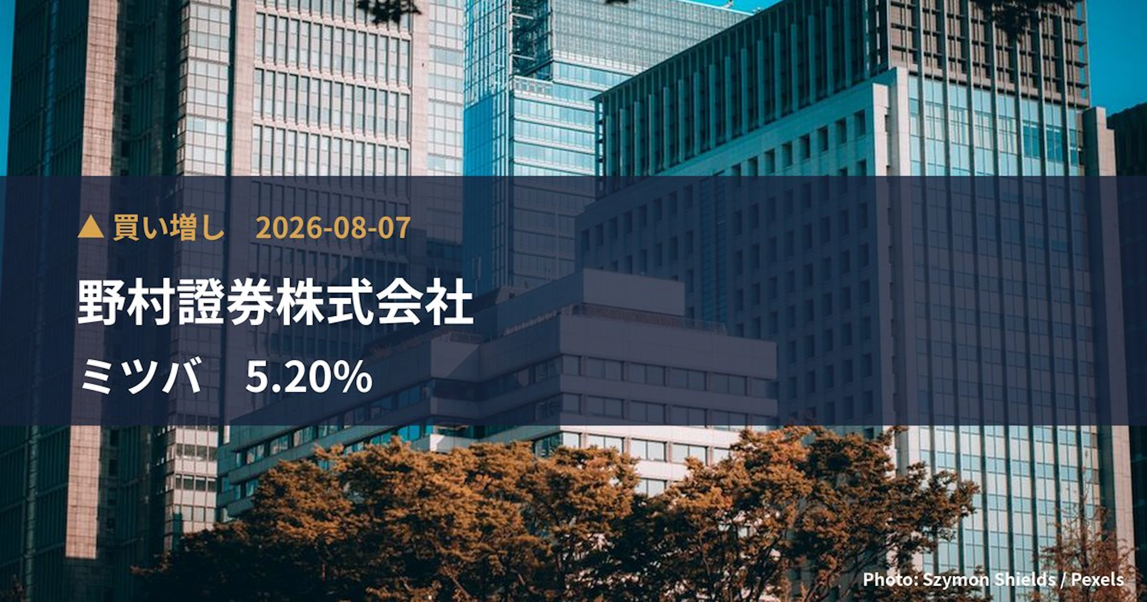 野村證券株式会社 Raises Stake in ミツバ (7280) to 1.65% | Large Shareholding Report