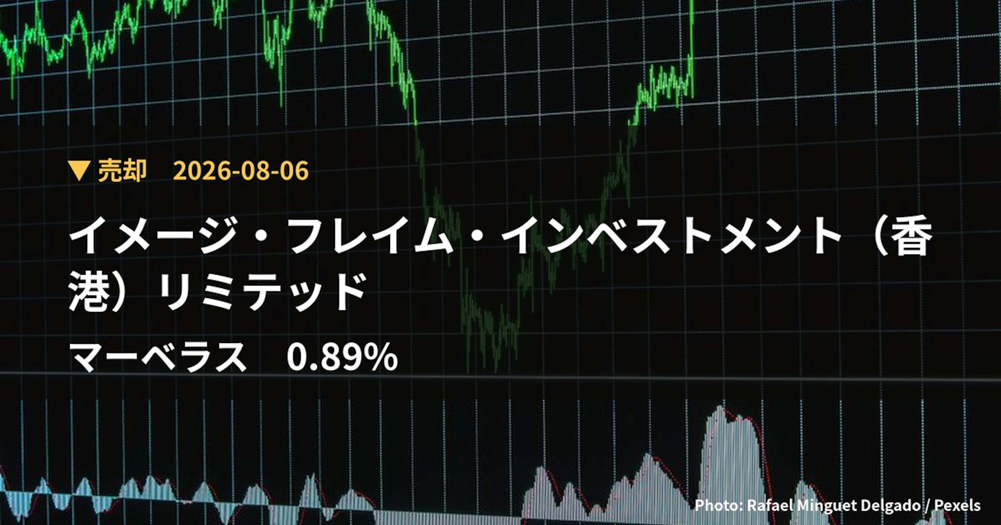 マーベラス（7844）、イメージ・フレイム・インベストメント（香港）リミ…が保有比率0.89%に引き下げ｜大量保有報告書