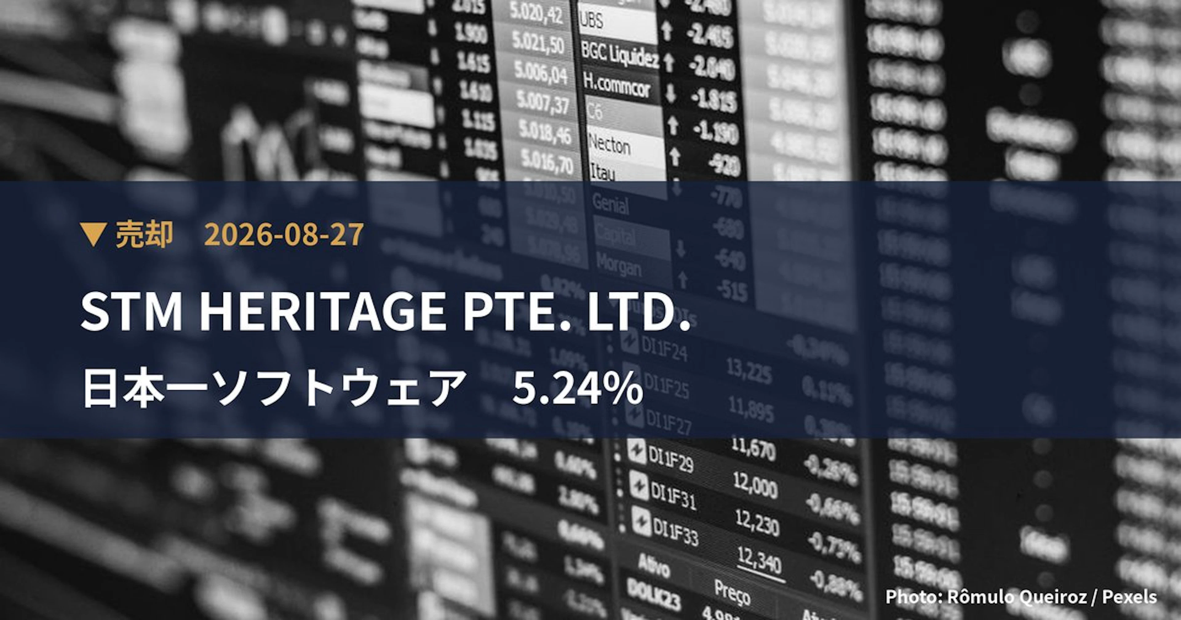 日本一ソフトウェア（3851）、STM HERITAGE PTE. LT…が保有比率5.24%に引き下げ｜大量保有報告書
