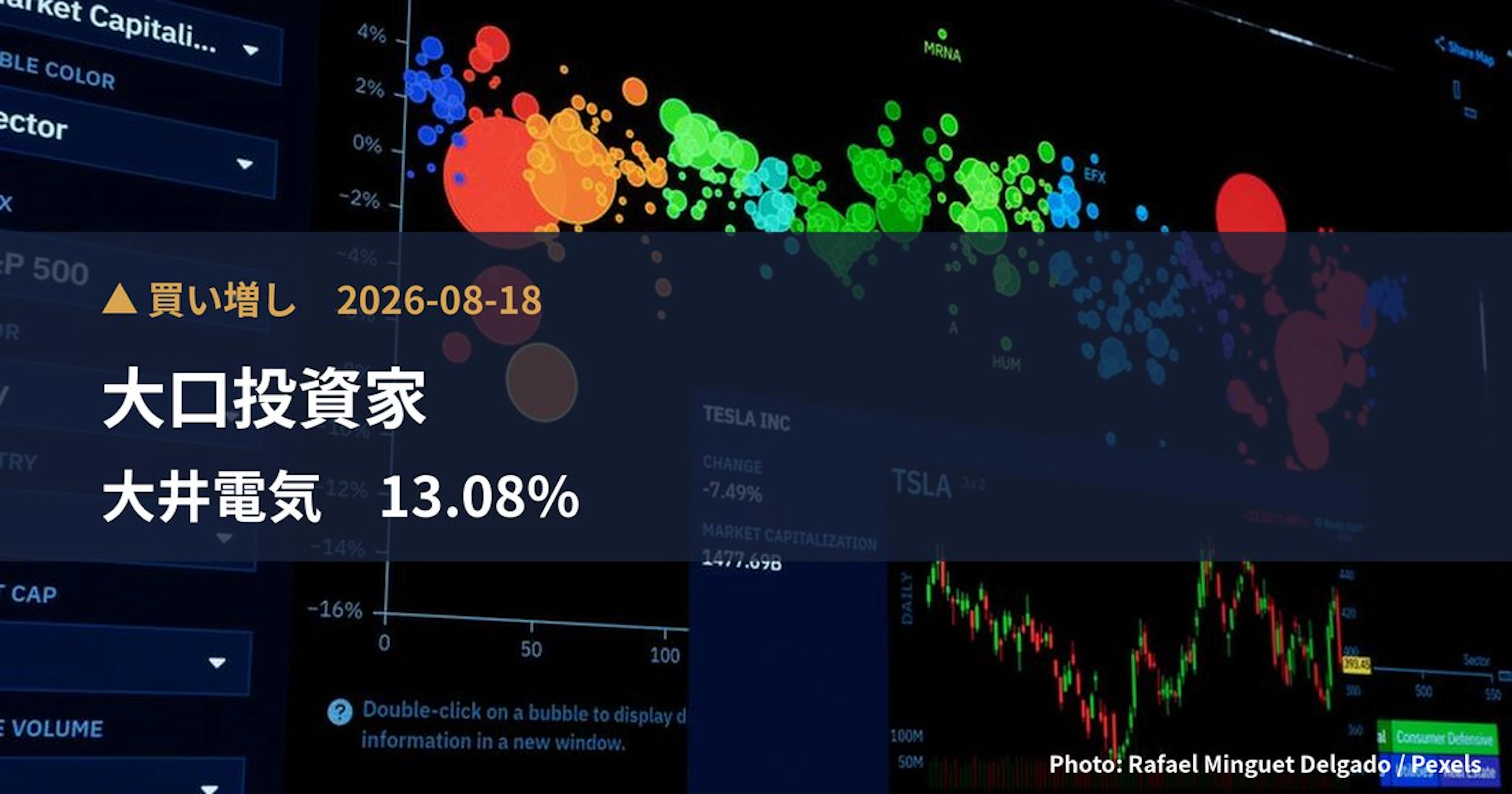 大井電気（6822）、上限8.7億円・発行済の13.08%の自社株買いを決定｜TDnet適時開示