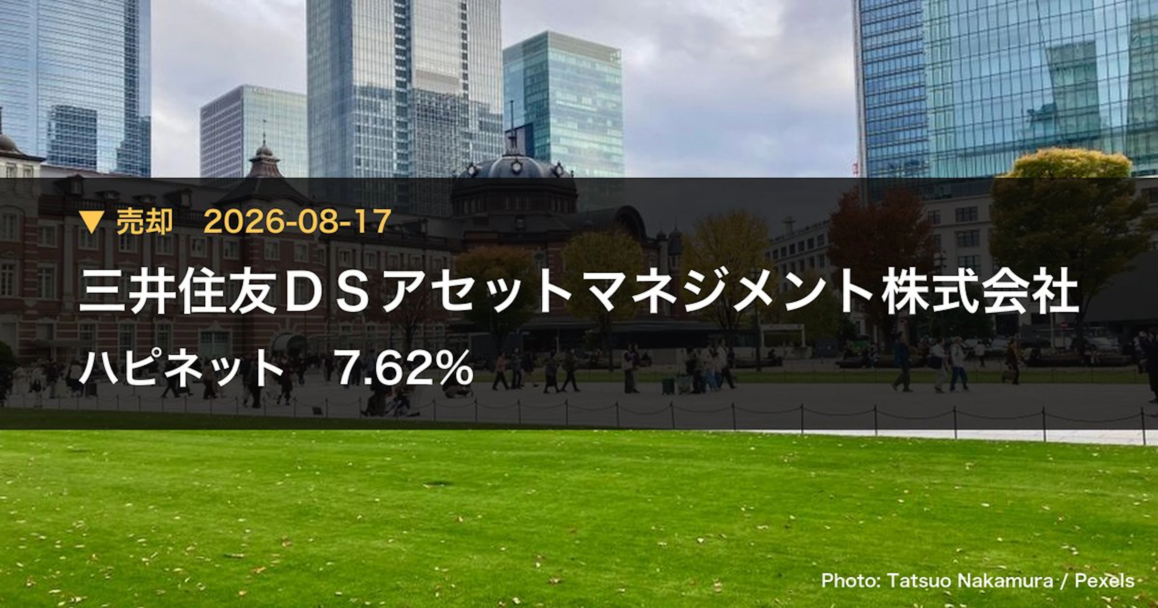 ハピネット（7552）、三井住友DSアセットマネジメント株式会社が保有比率10.43%に引き下げ｜大量保有報告書