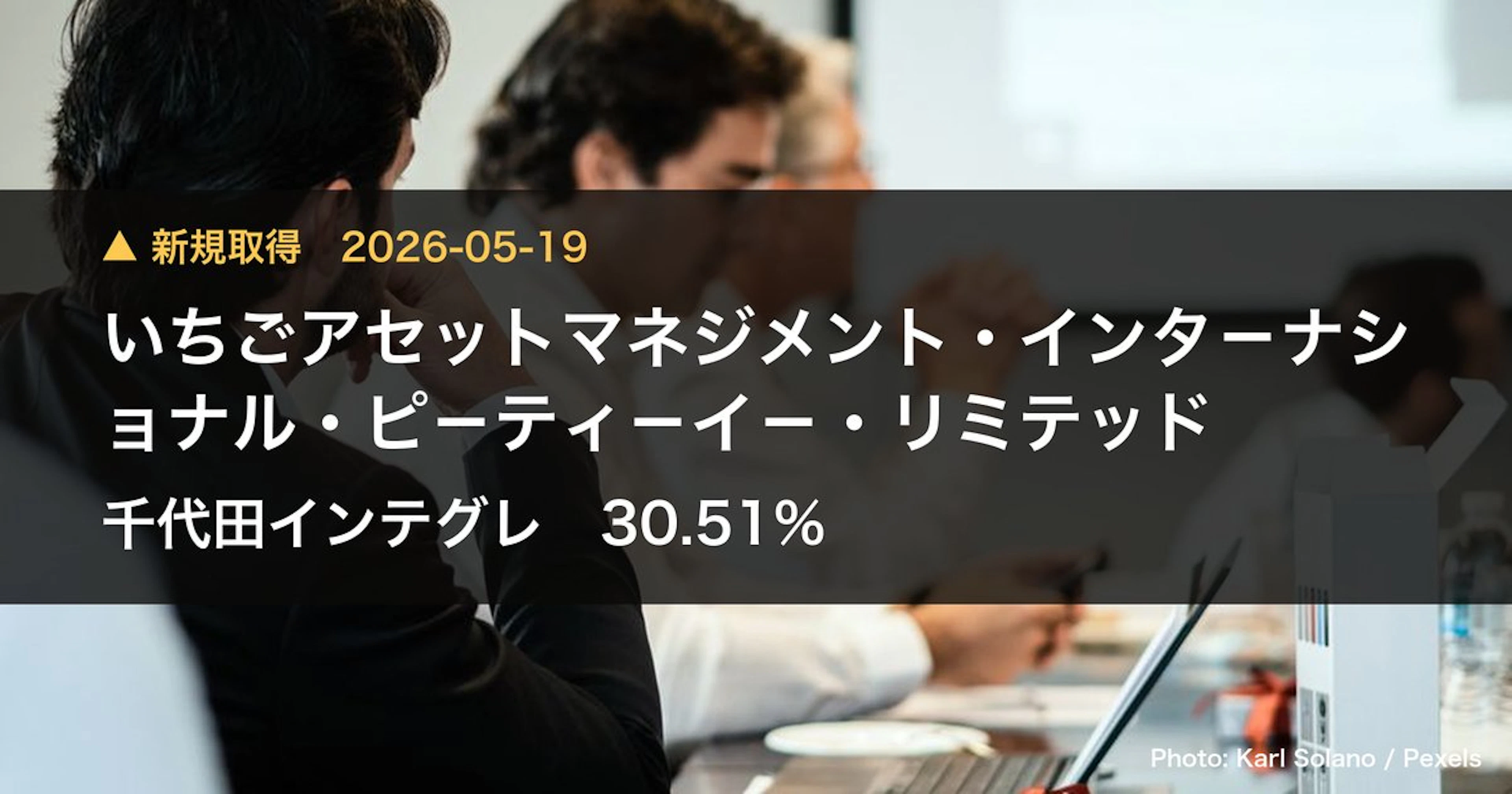 Ichigo Asset Management International Takes 30.51% Stake in Chiyoda Integre (6915) | Large Shareholding Report
