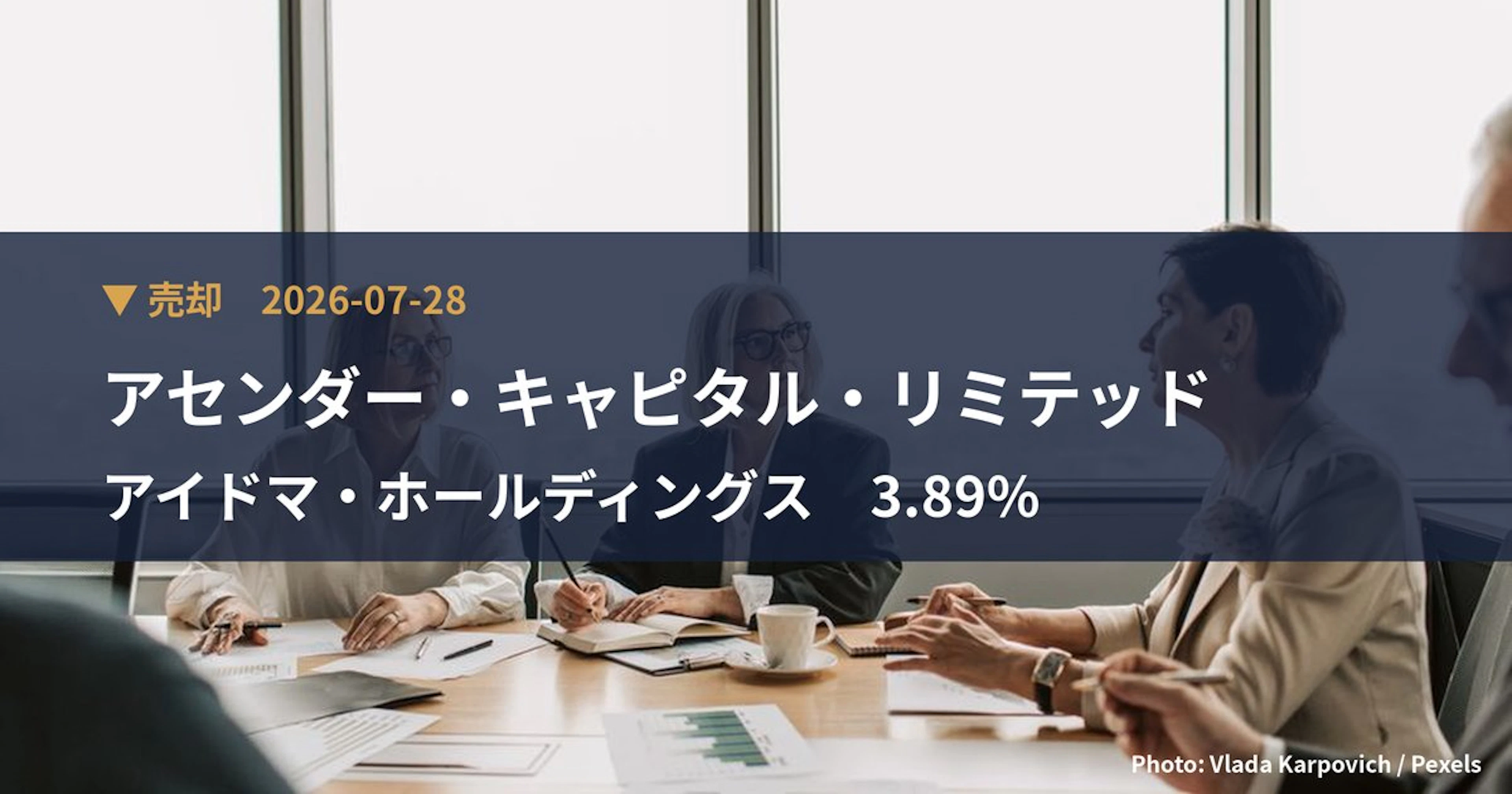 Ascender Capital Limited Cuts Stake in Aidma Holdings (7373) to 3.89% | Large Shareholding Report