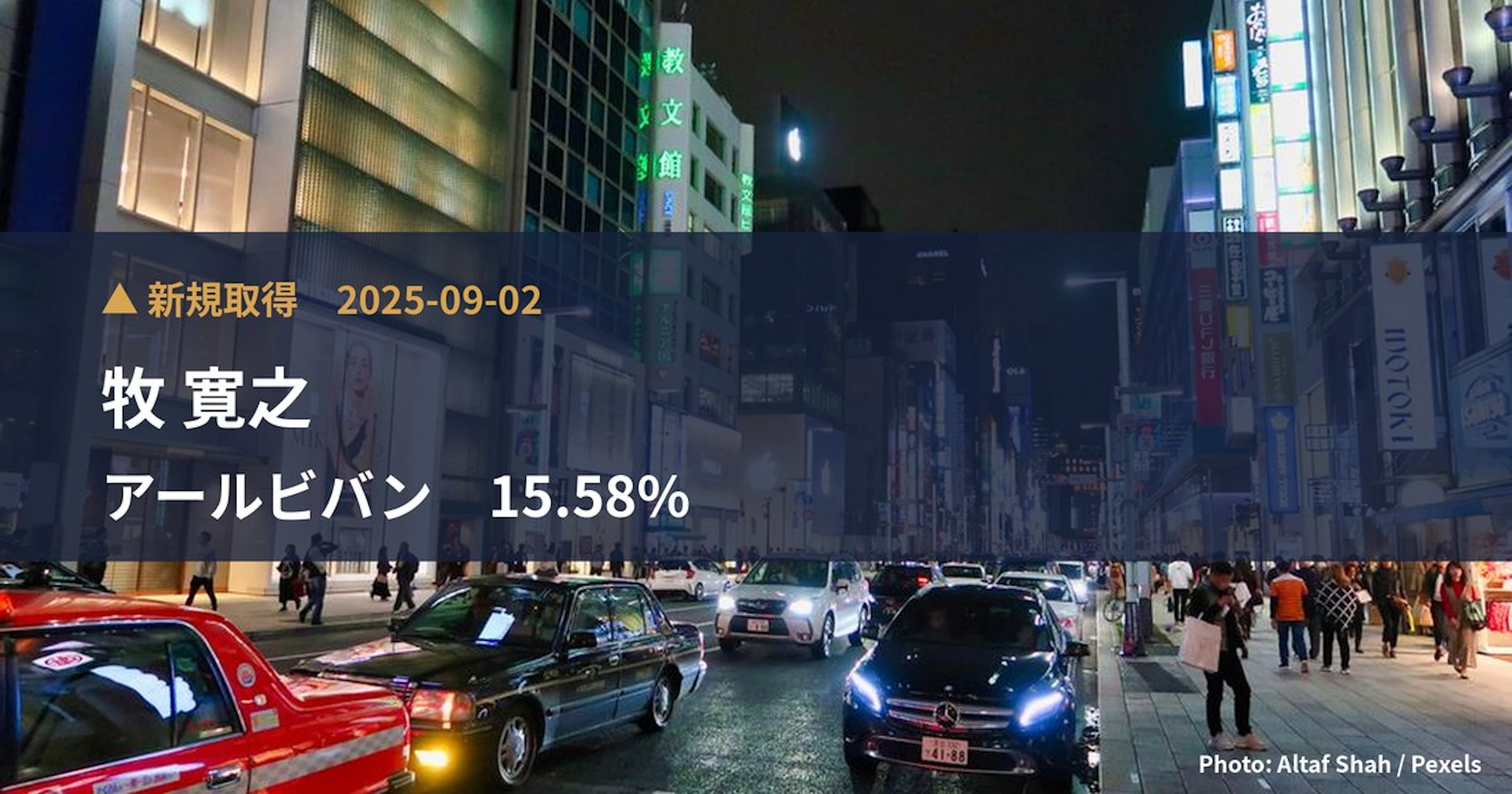 Hiroyuki Maki Takes 15.58% Stake in Arlivian (7523) | Large Shareholding Report