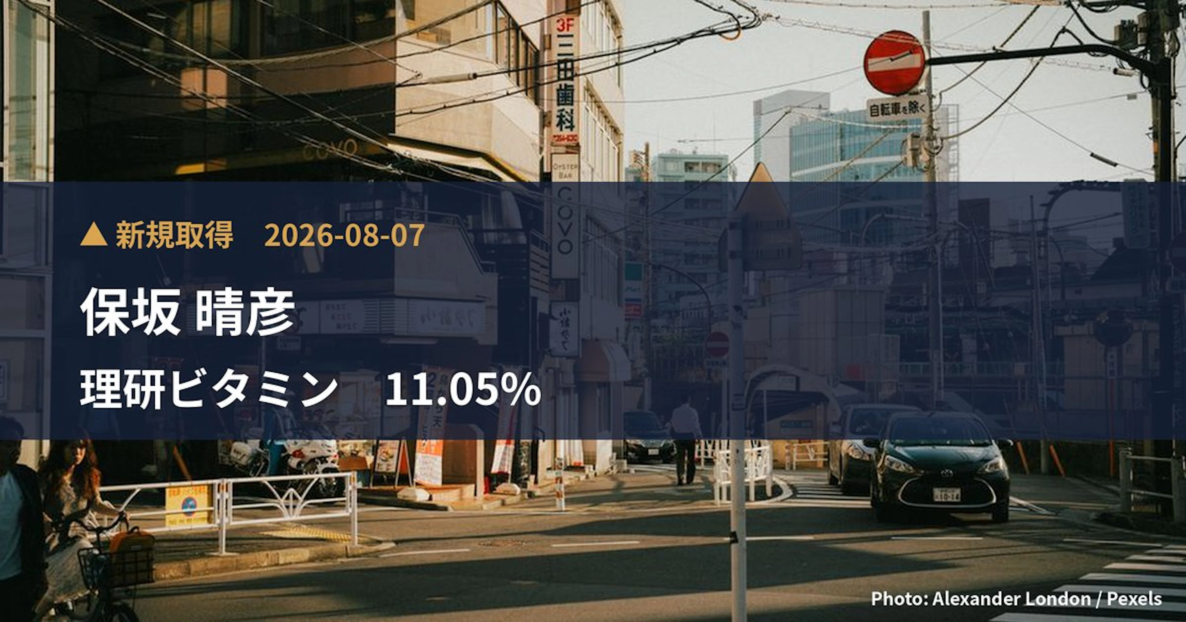 Haruhiko Hosaka Takes 11.05% Stake in Riken Vitamin (4526) | Large Shareholding Report