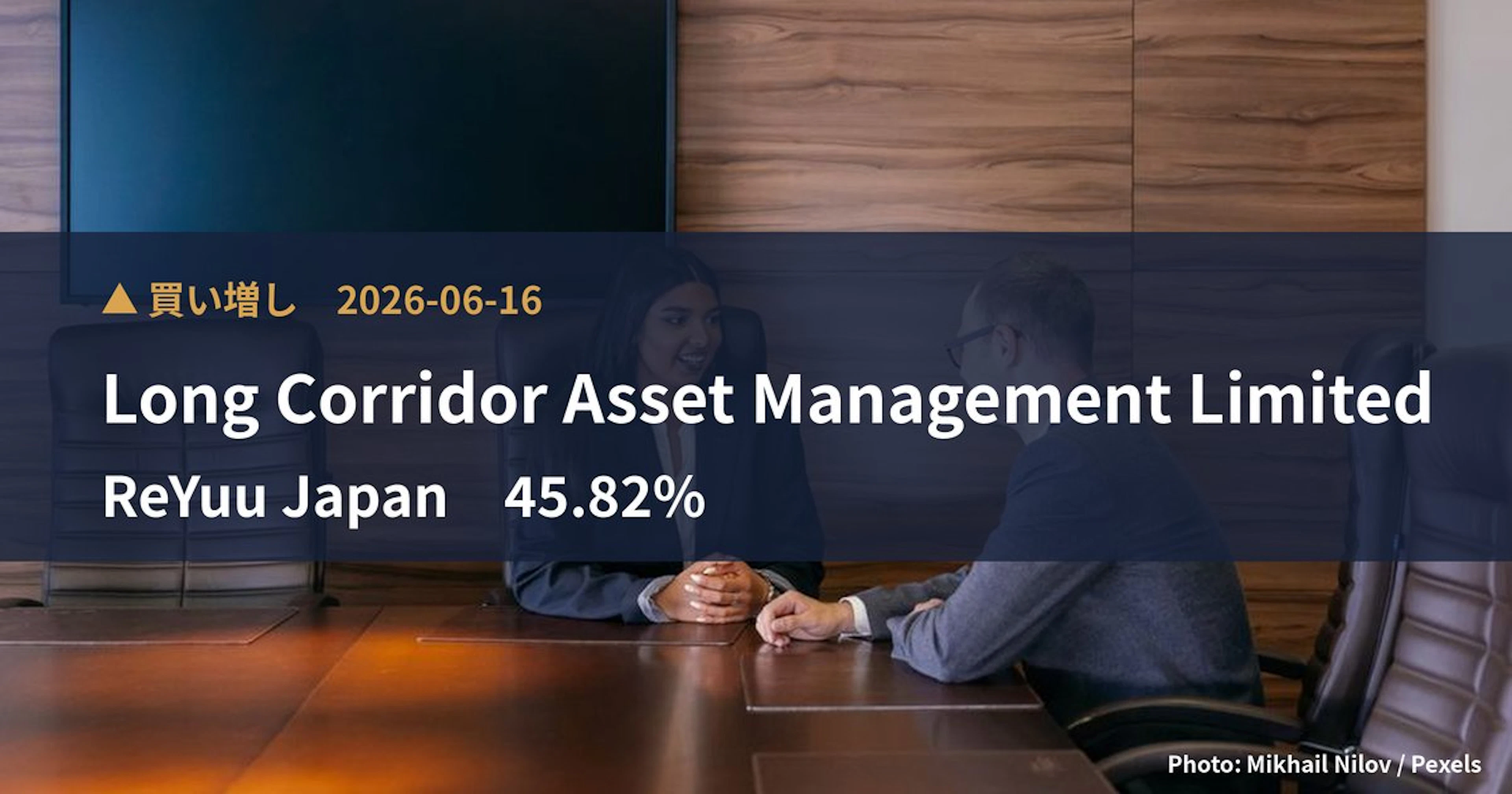 ReYuu Japan（9425）、Long Corridor Ass…が保有比率45.82%に引き上げ｜大量保有報告書