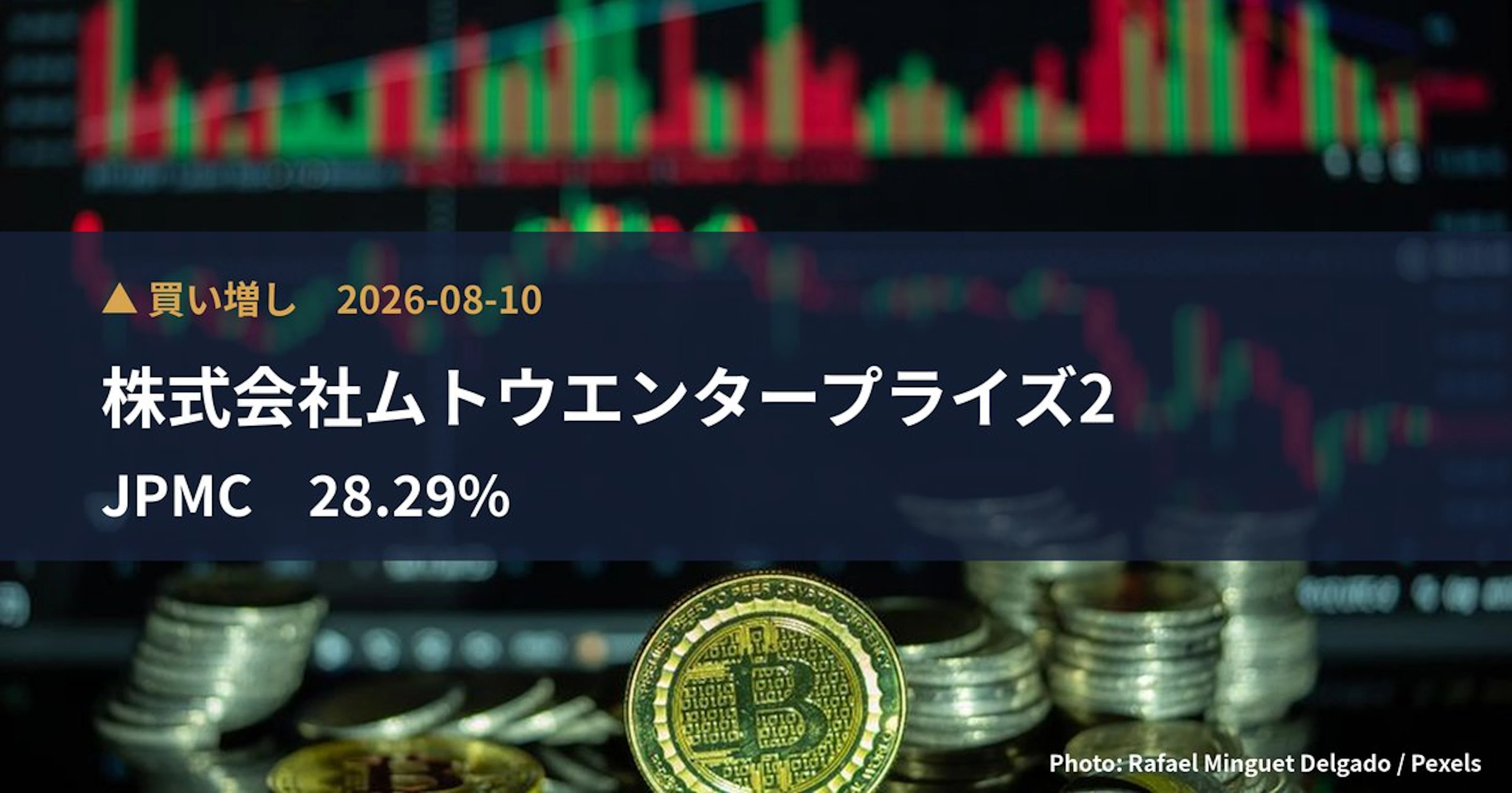 JPMC（3276）、株式会社ムトウエンタープライズ2が保有比率28.29%に引き上げ｜大量保有報告書
