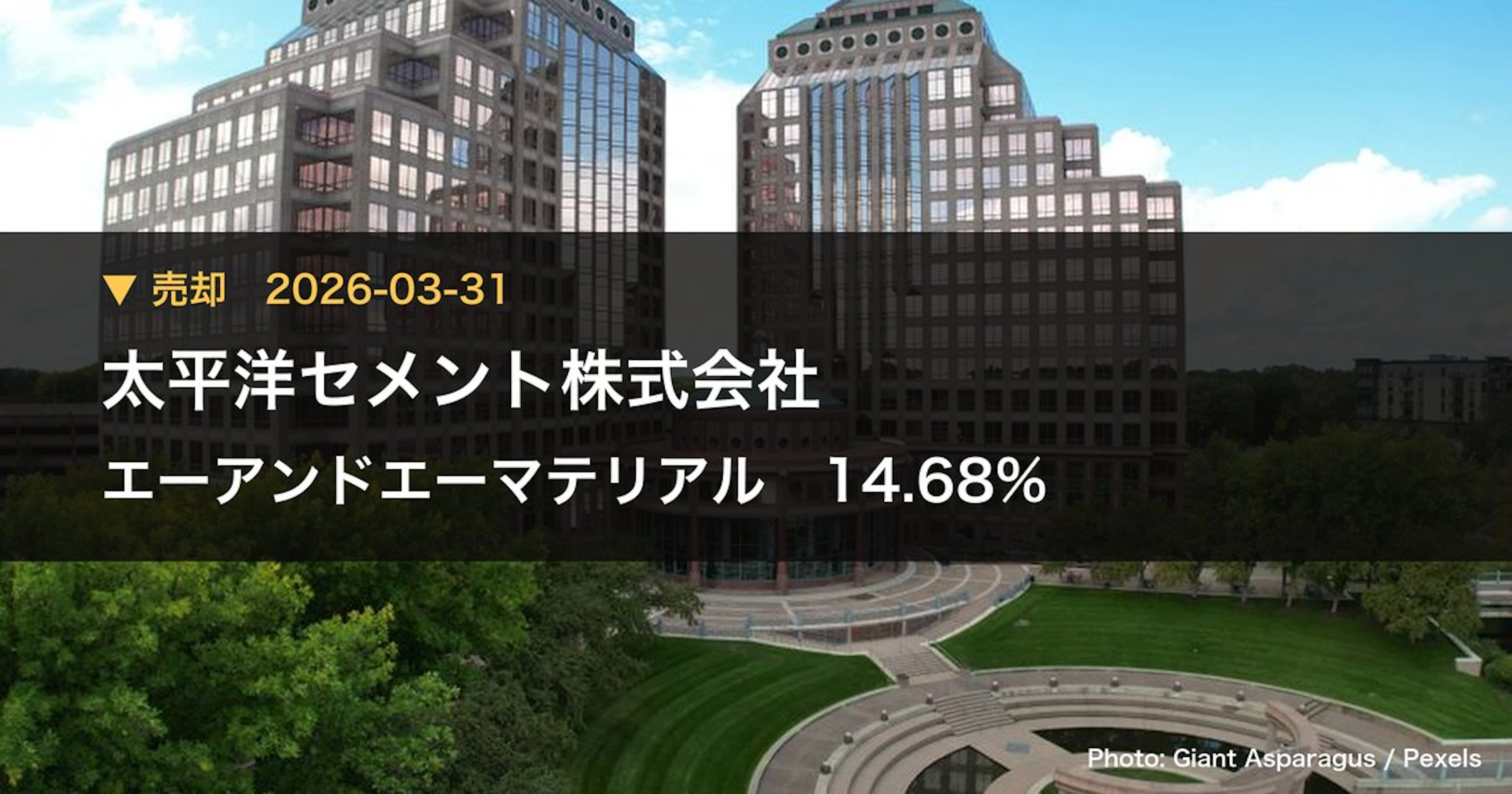 Taiheiyo Cement Cuts Stake in A&A Material (5391) to 14.68% | Large Shareholding Report