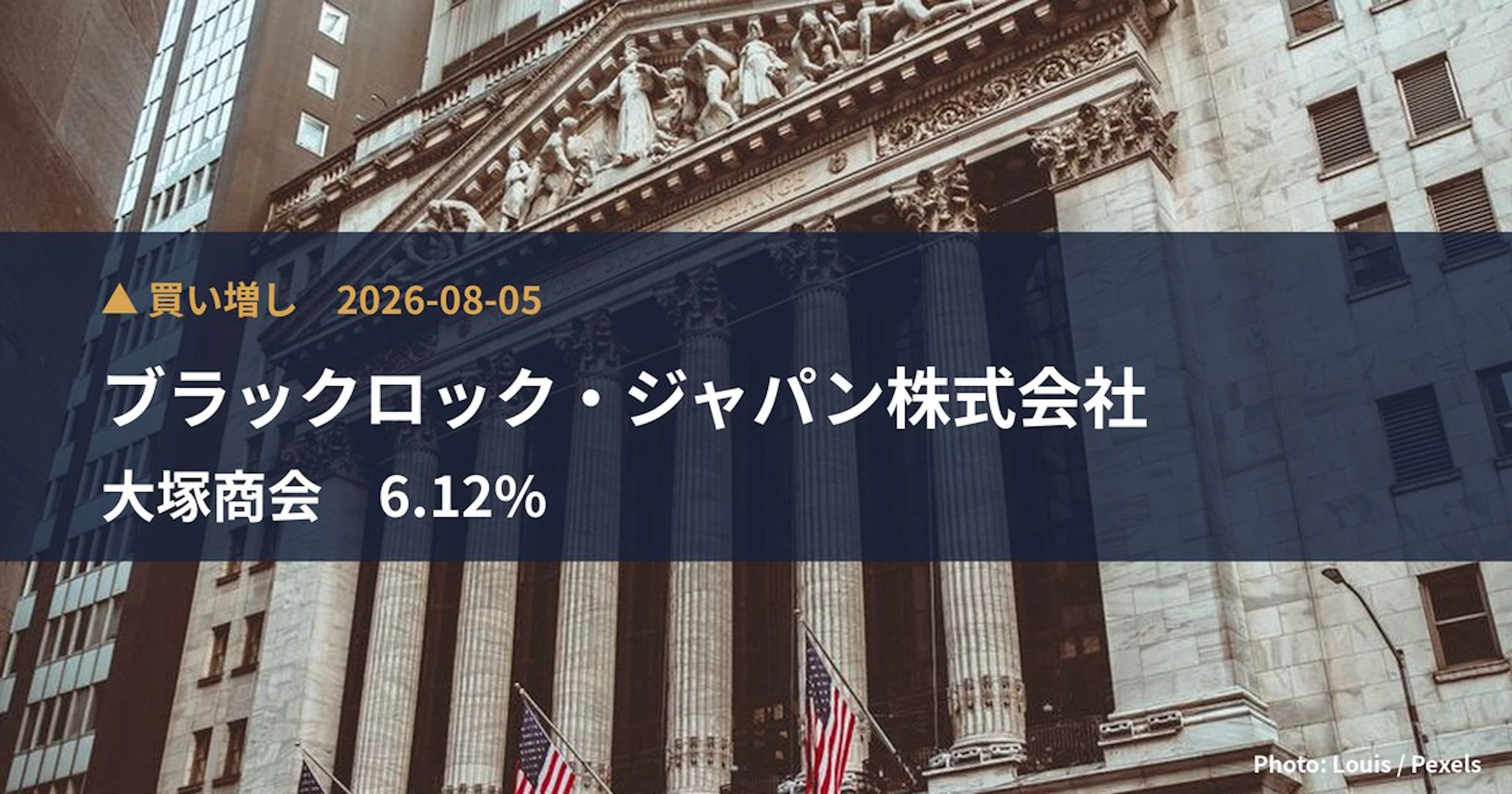 ブラックロック・ジャパン株式会社 Cuts Stake in 大塚商会 (4768) to 1.13% | Large Shareholding Report