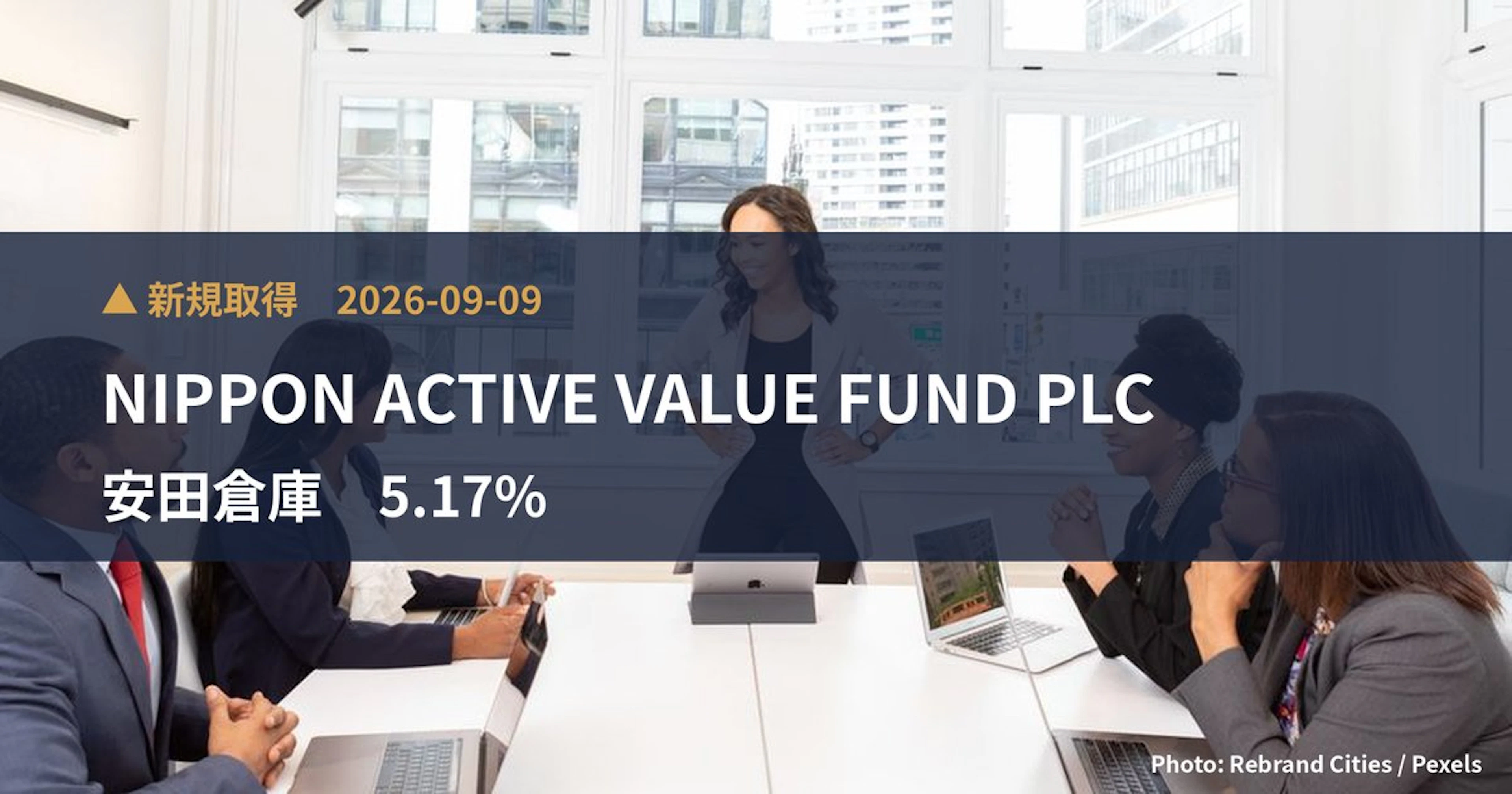 安田倉庫（9324）、NIPPON ACTIVE VALUE FUND PLCが5.17%を新規保有｜大量保有報告書