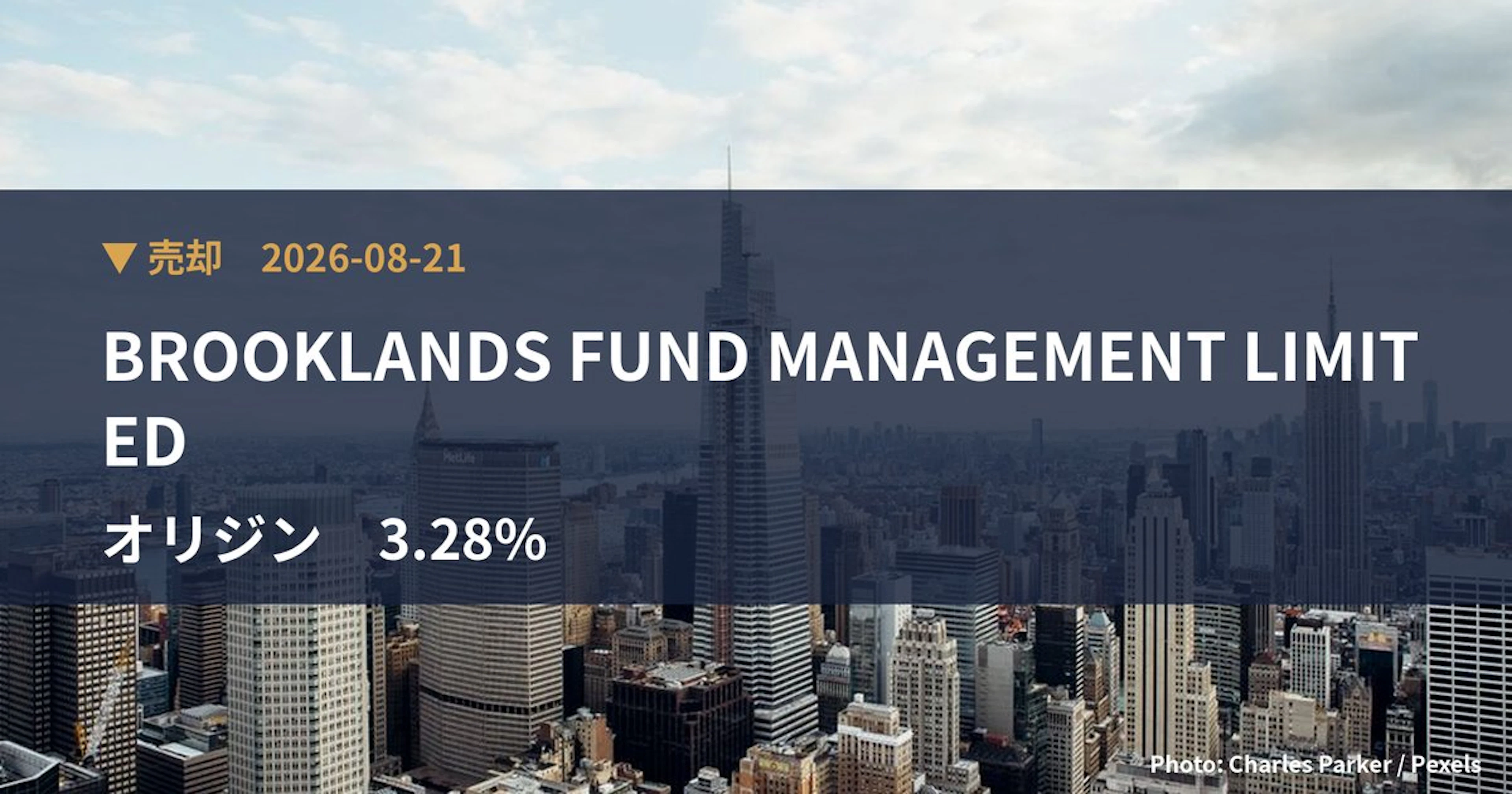 オリジン（6513）、BROOKLANDS FUND MANAGEMEN…が保有比率3.28%に引き下げ｜大量保有報告書