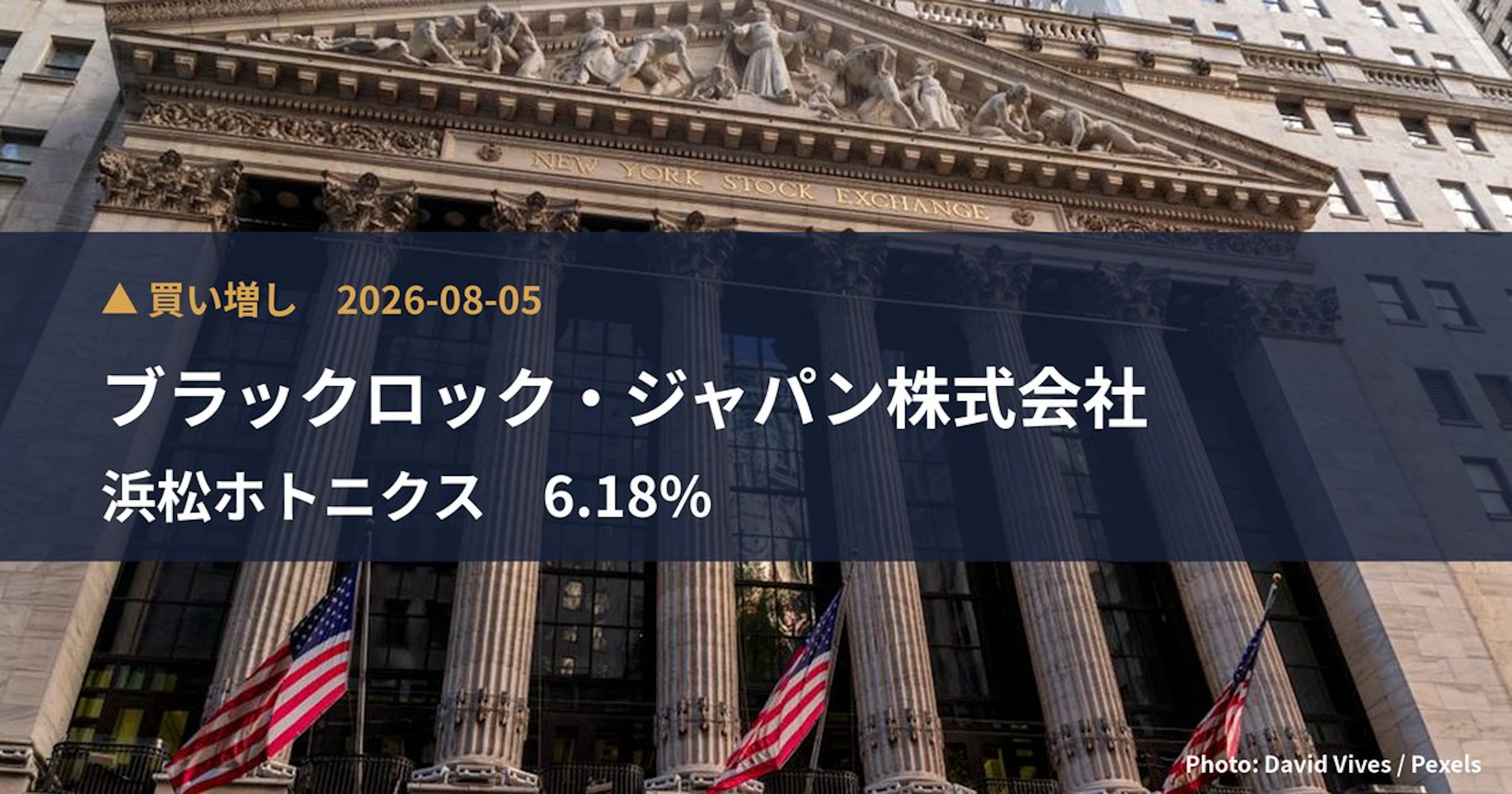 浜松ホトニクス(6965)、ブラックロック・ジャパン株式会社が保有比率6.18%に引き上げ|大量保有報告書